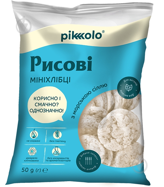 Хлебцы Піколо с морской солью - фото 1