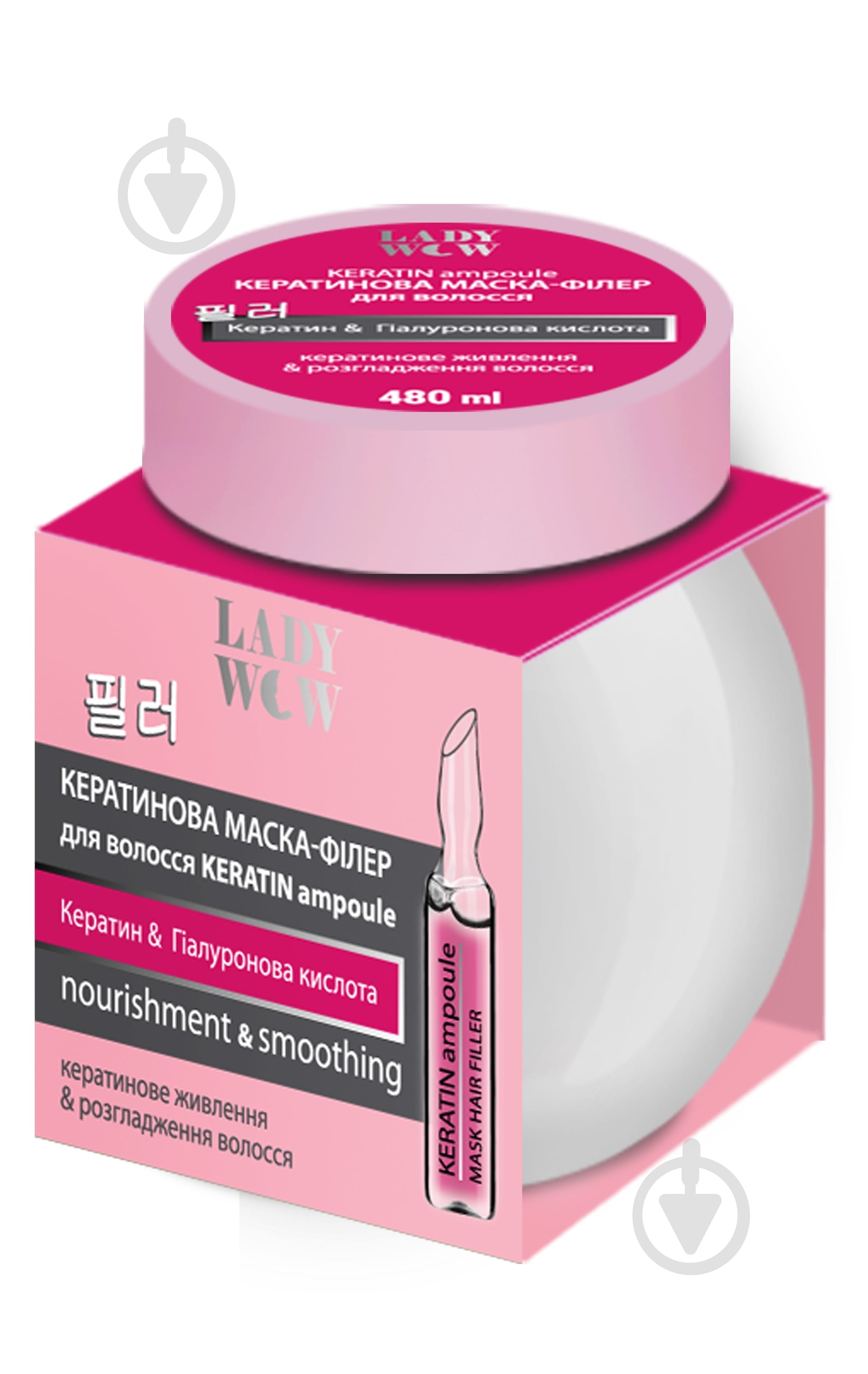 Бальзам-маска KERATIN Ampoule 480 мл - фото 1 Бальзам-маска KERATIN Ampoule 480 мл - фото 1