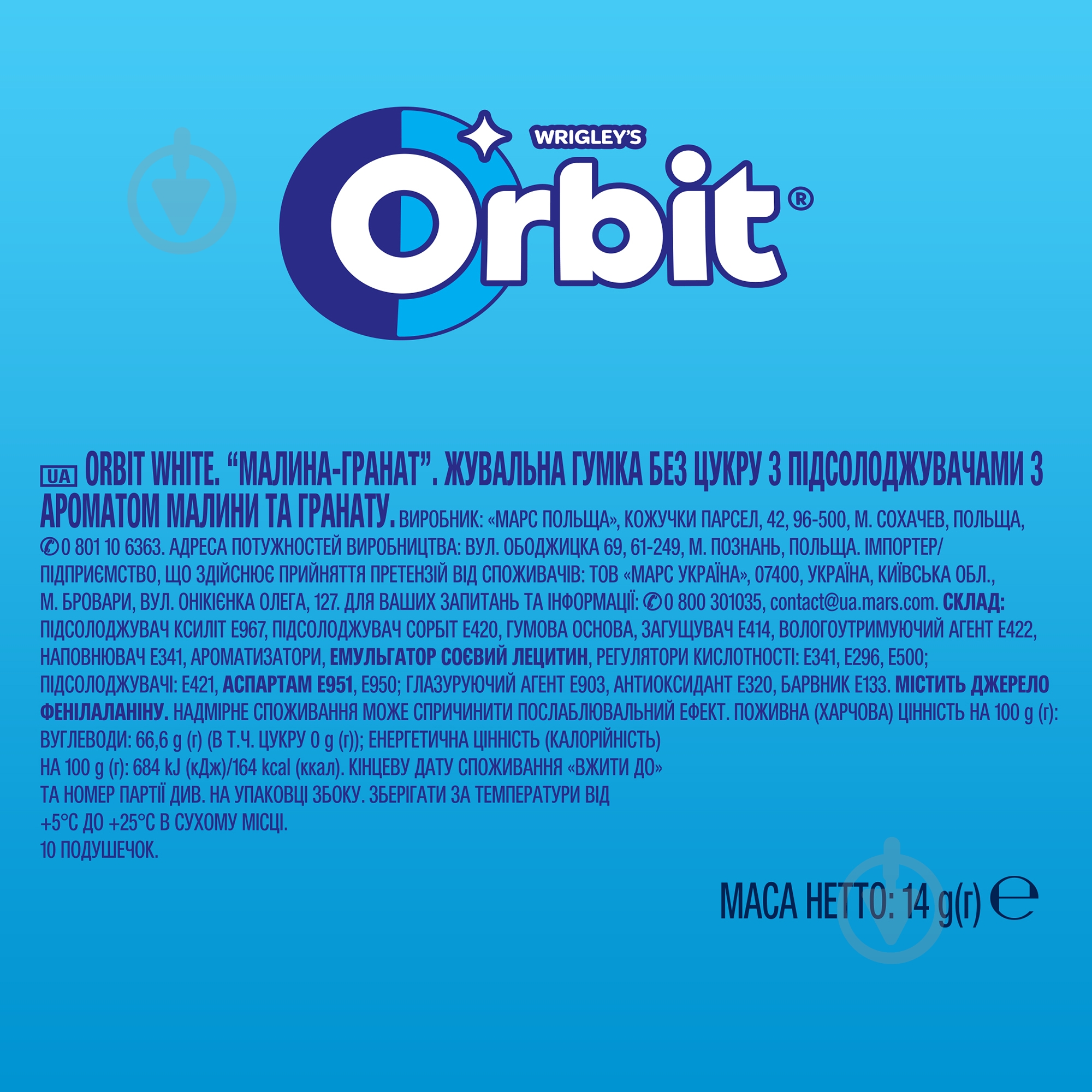 Жевательная резинка Orbit White Малина-Гранат - фото 3 Жевательная резинка Orbit White Малина-Гранат - фото 3