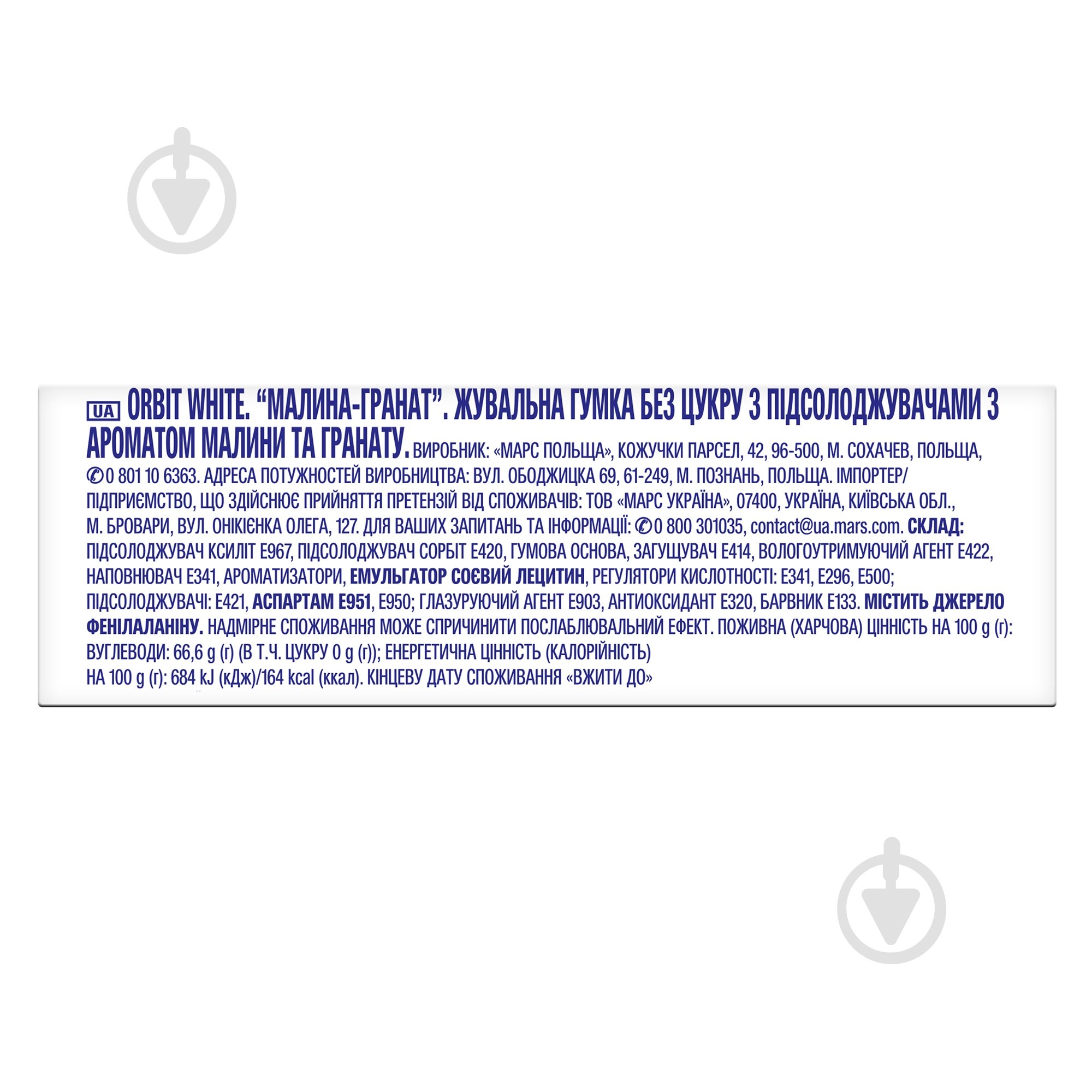 Жевательная резинка Orbit White Малина-Гранат - фото 2 Жевательная резинка Orbit White Малина-Гранат - фото 2