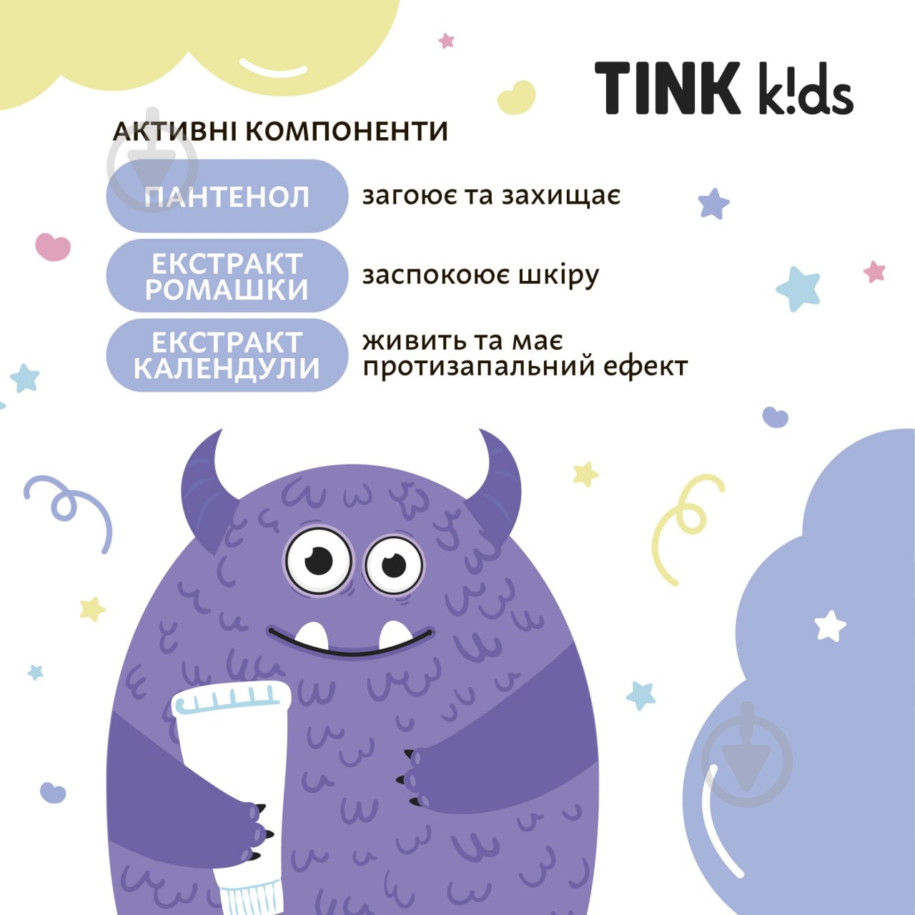 Дитячий крем Tink kids 75 мл - фото 4