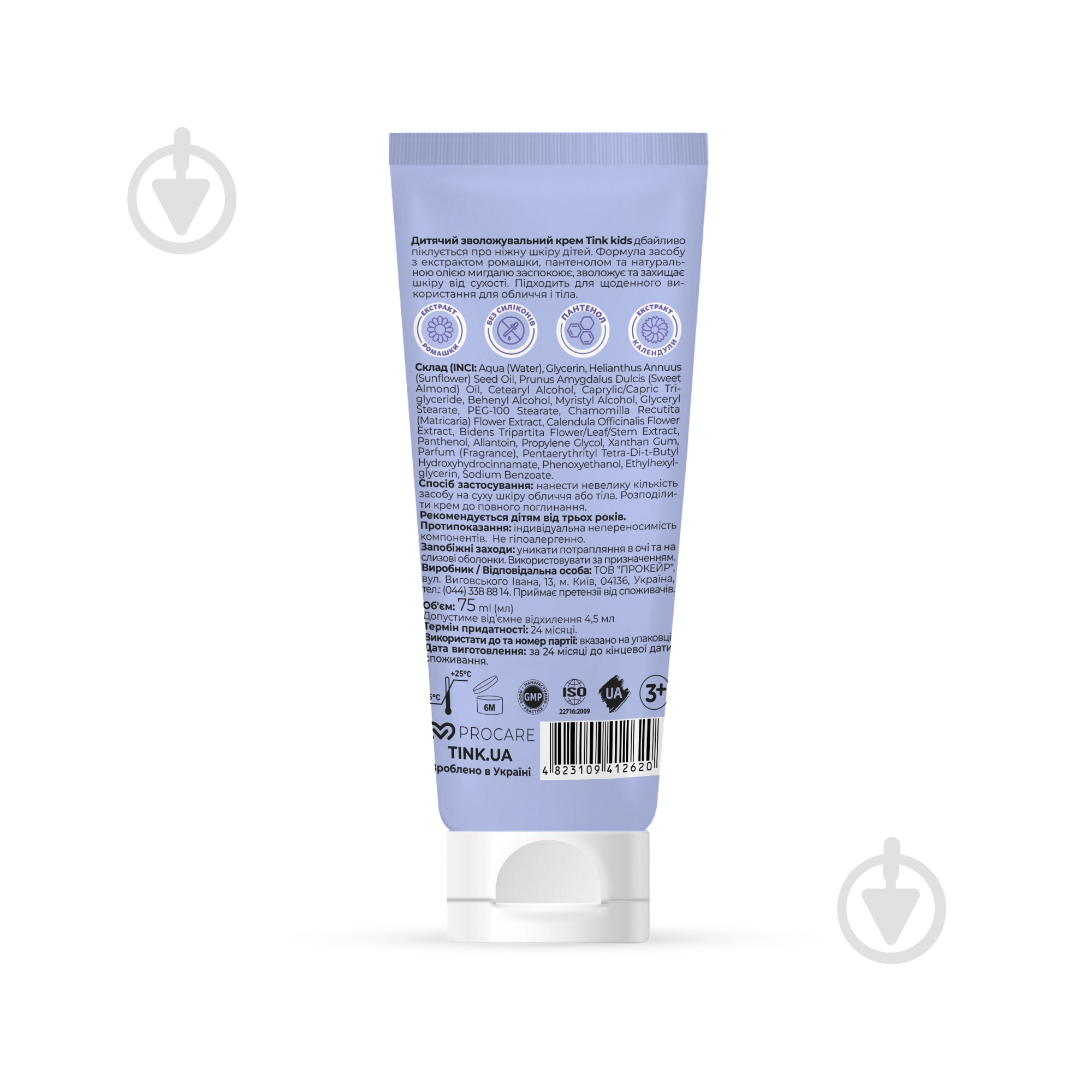 Дитячий крем Tink kids 75 мл - фото 2