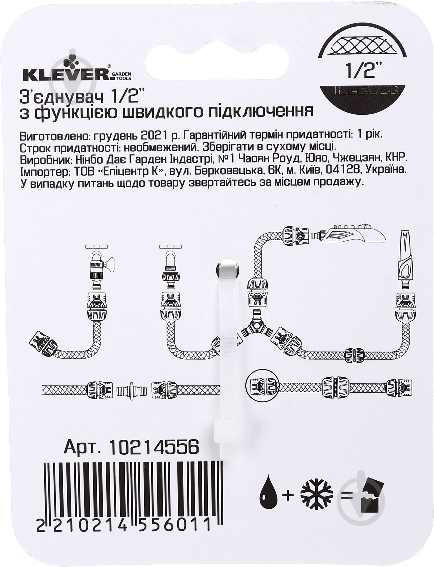 Соединитель Klever DY8010SL 1/2’’ с функцией быстрого подключения - фото 3