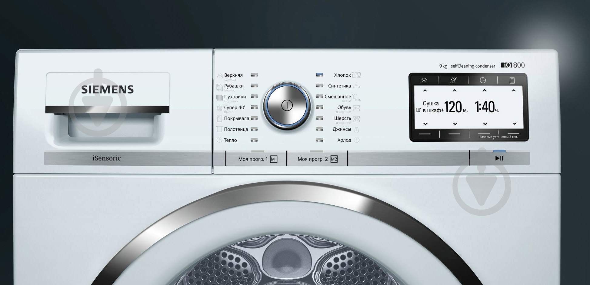 Сушильная машина Siemens WT47Y782OE - фото 3 Сушильная машина Siemens WT47Y782OE - фото 3