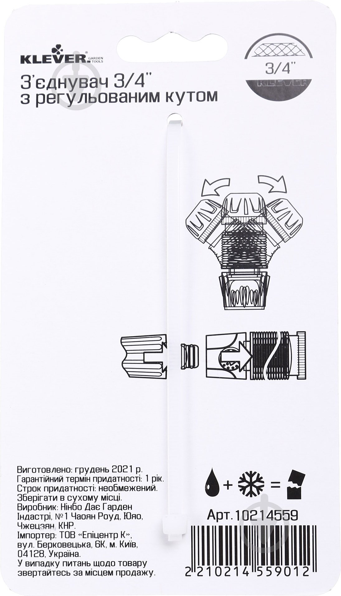 Соединитель Klever DY8052D 3/4’’ с регулируемым углом - фото 4