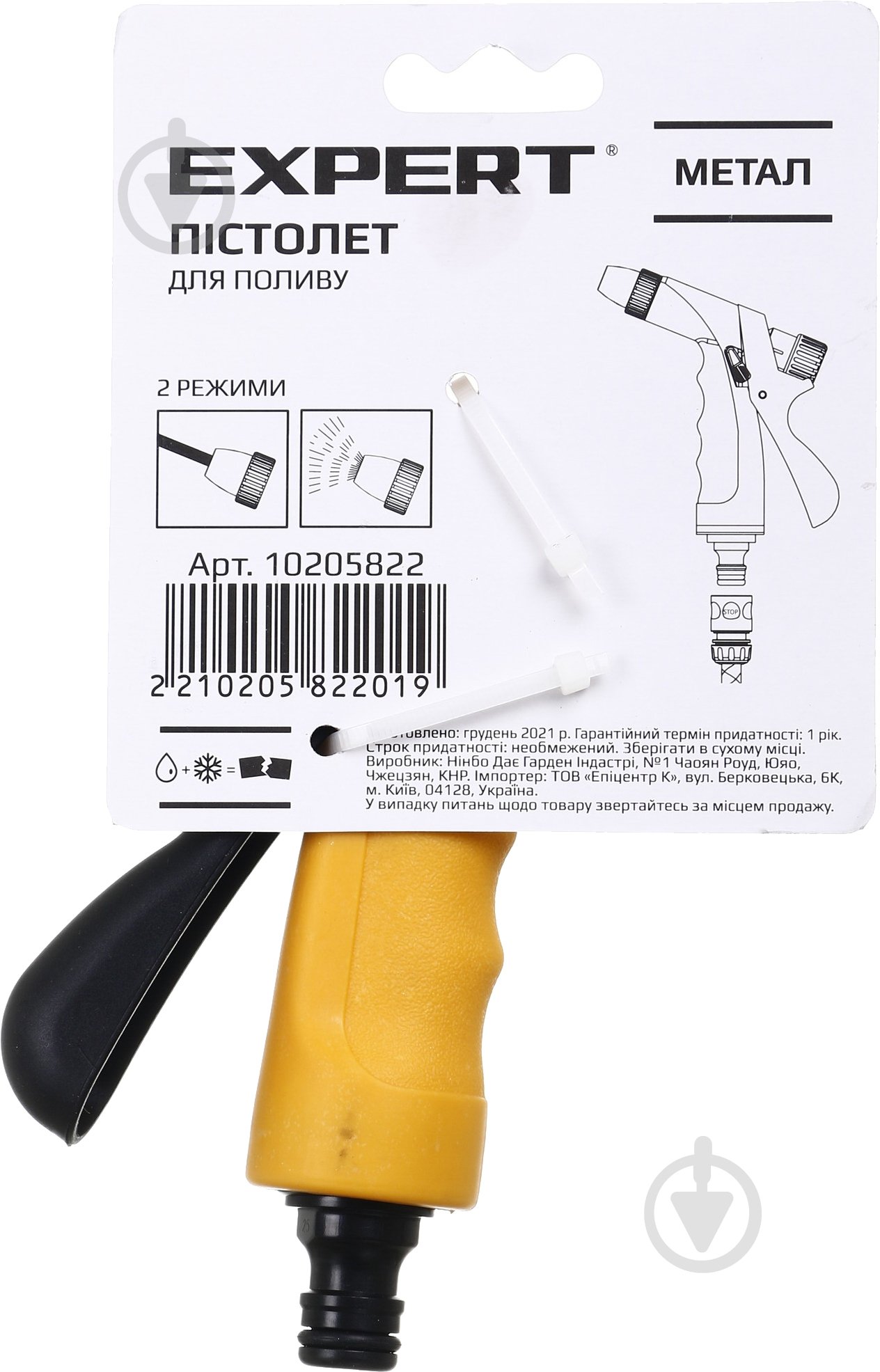 Пистолет для полива Expert Garden DY2041 металлический - фото 5