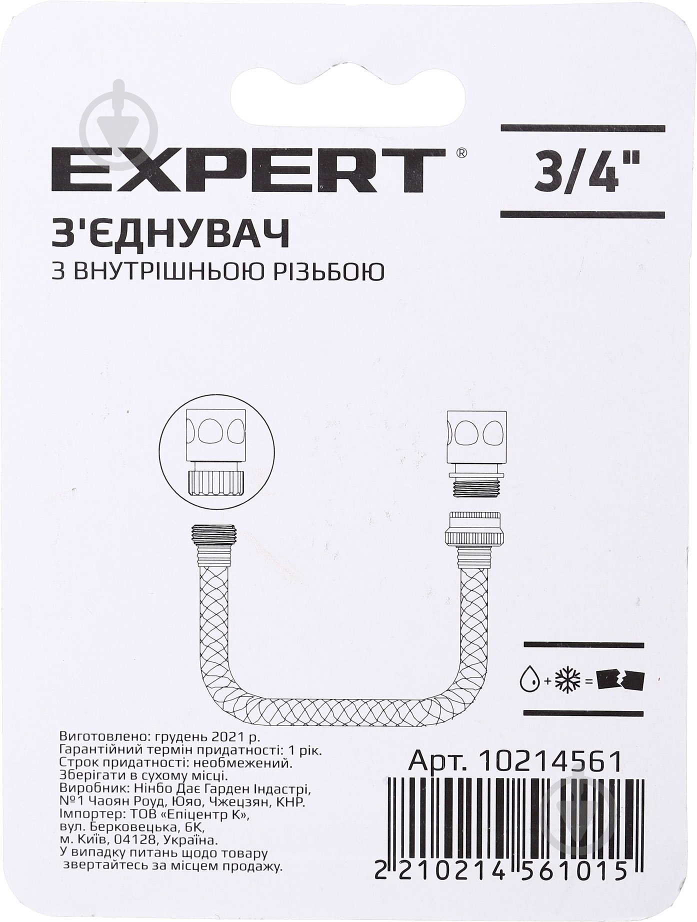 Соединитель Expert DY8110 3/4’’ с внутренней резьбой - фото 2