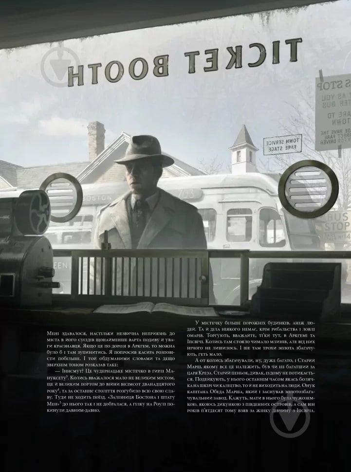 Книга Говард Ф. Лавкрафт «Тінь над Інсмутом» 978-617-09-9500-1 - фото 3 Книга Говард Ф. Лавкрафт «Тінь над Інсмутом» 978-617-09-9500-1 - фото 3