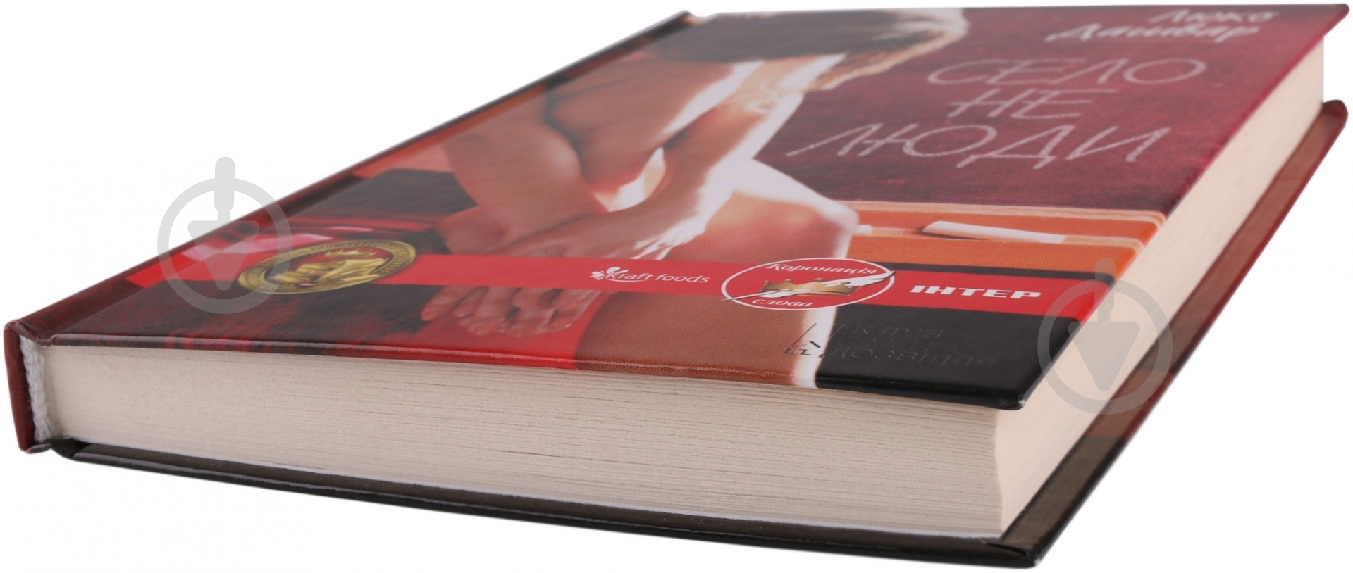 Книга Люко Дашвар «Село не люди» 978-966-34-3741-5 - фото 2