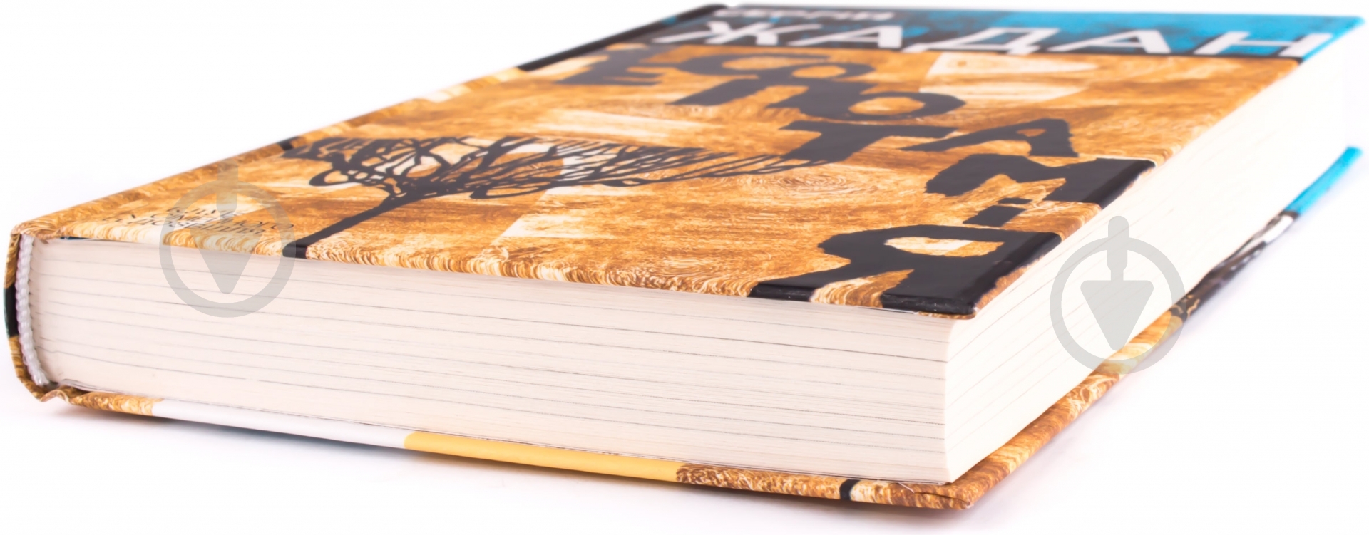 Книга Сергій Жадан «Месопотамія» 978-966-14-6541-0 - фото 2