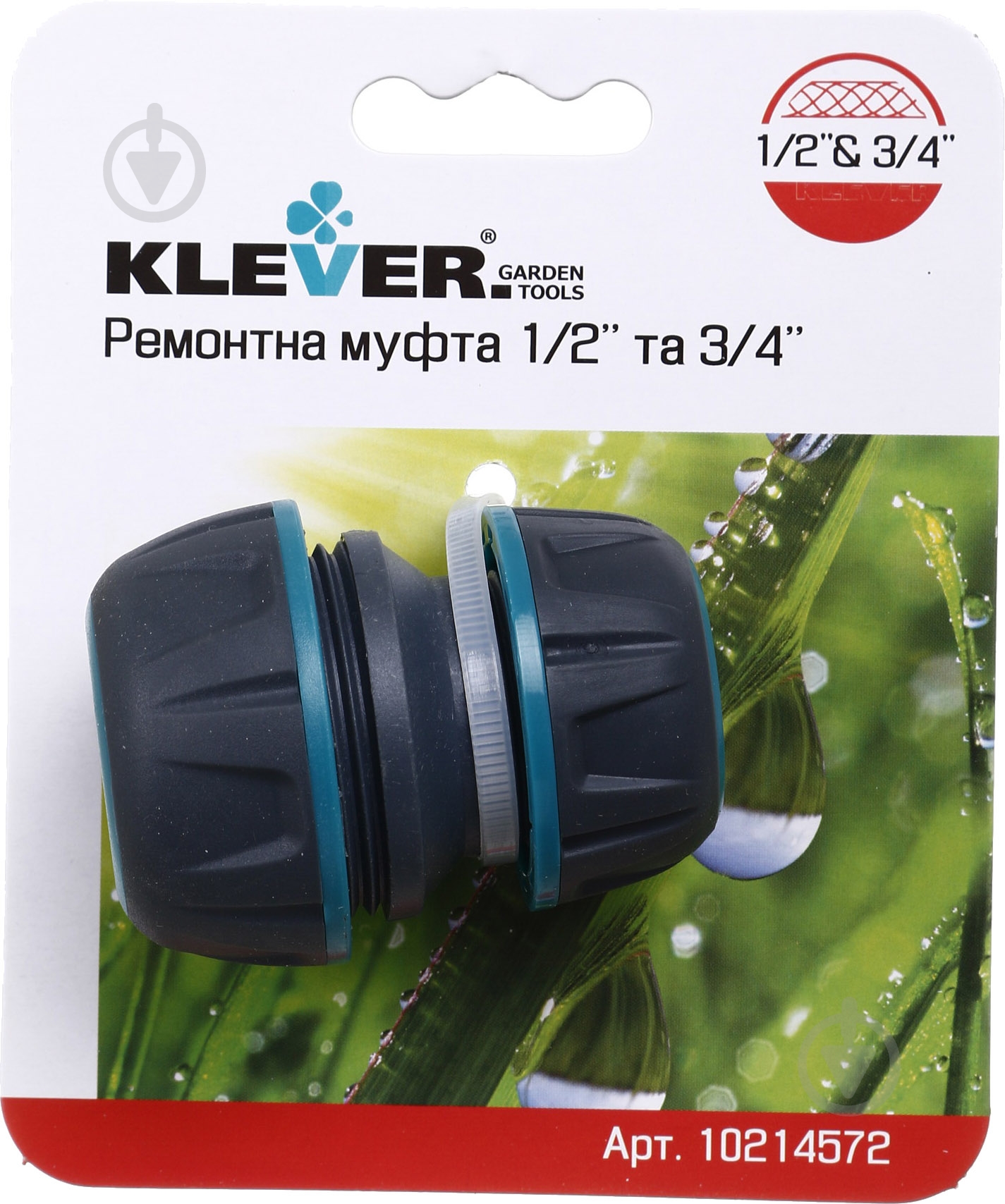 Муфта ремонтная Klever DY8026DL 1/2’’ и 3/4’’ - фото 4 Муфта ремонтная Klever DY8026DL 1/2’’ и 3/4’’ - фото 4