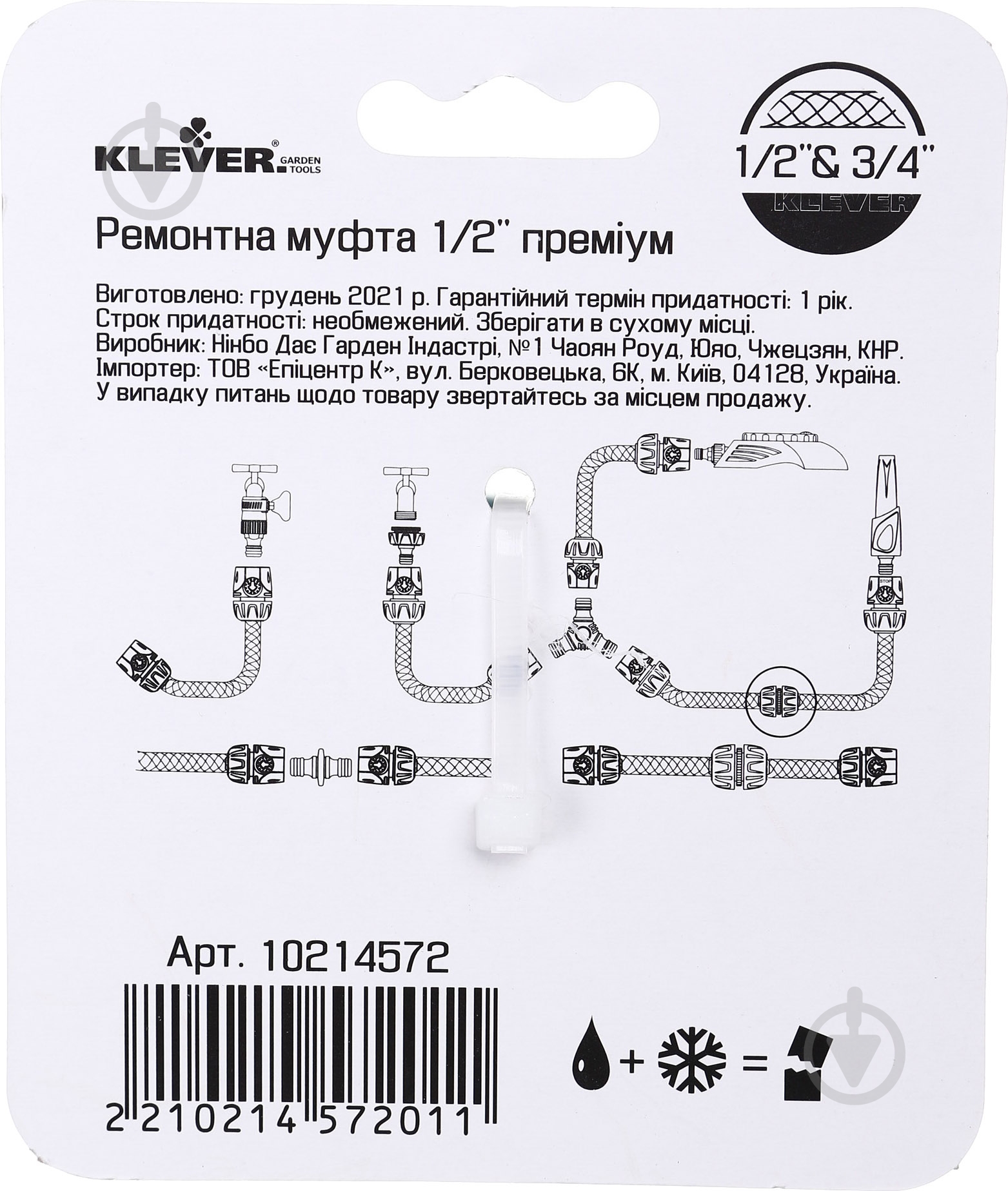 Муфта ремонтная Klever DY8026DL 1/2’’ и 3/4’’ - фото 3 Муфта ремонтная Klever DY8026DL 1/2’’ и 3/4’’ - фото 3