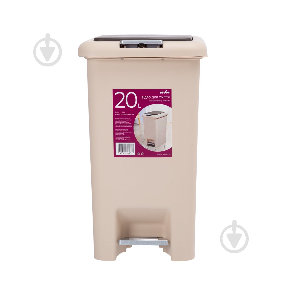 Відро MVM BIN-01 20L Beige - фото 1