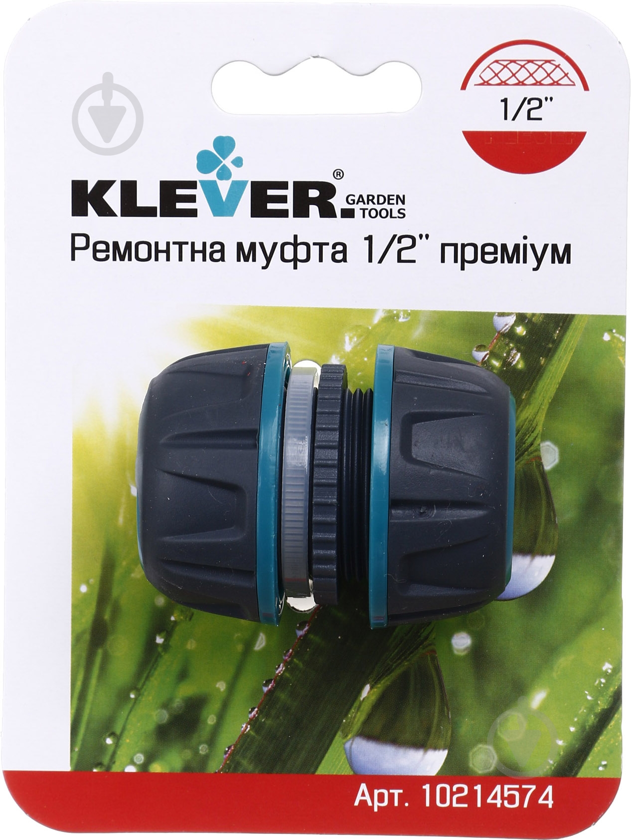 Муфта ремонтная Klever DY8014DL 1/2’’ премиум - фото 2