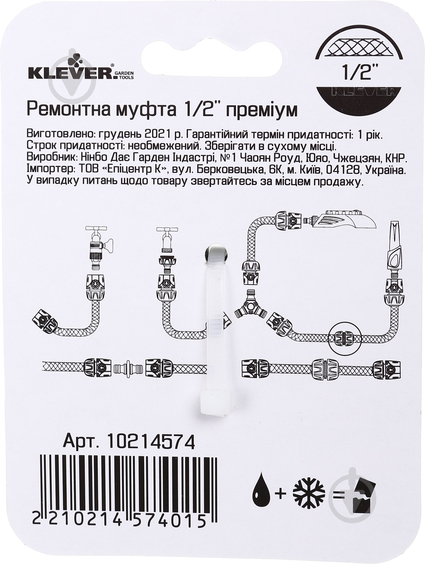 Муфта ремонтная Klever DY8014DL 1/2’’ премиум - фото 3