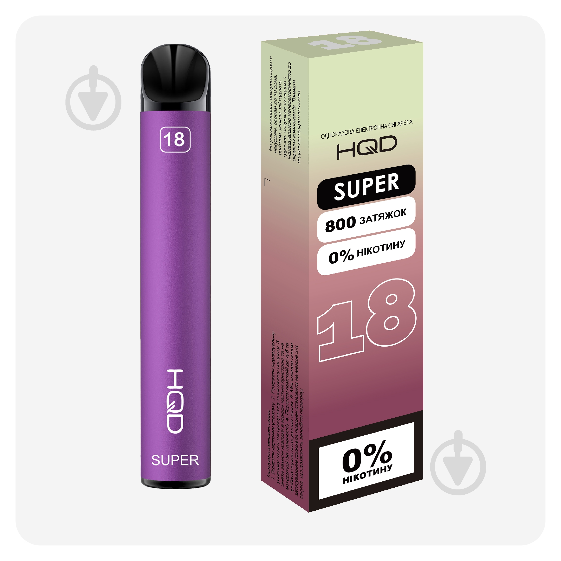 Сигарета электронная HQD Super Виноград 3 мл - фото 2 Сигарета электронная HQD Super Виноград 3 мл - фото 2