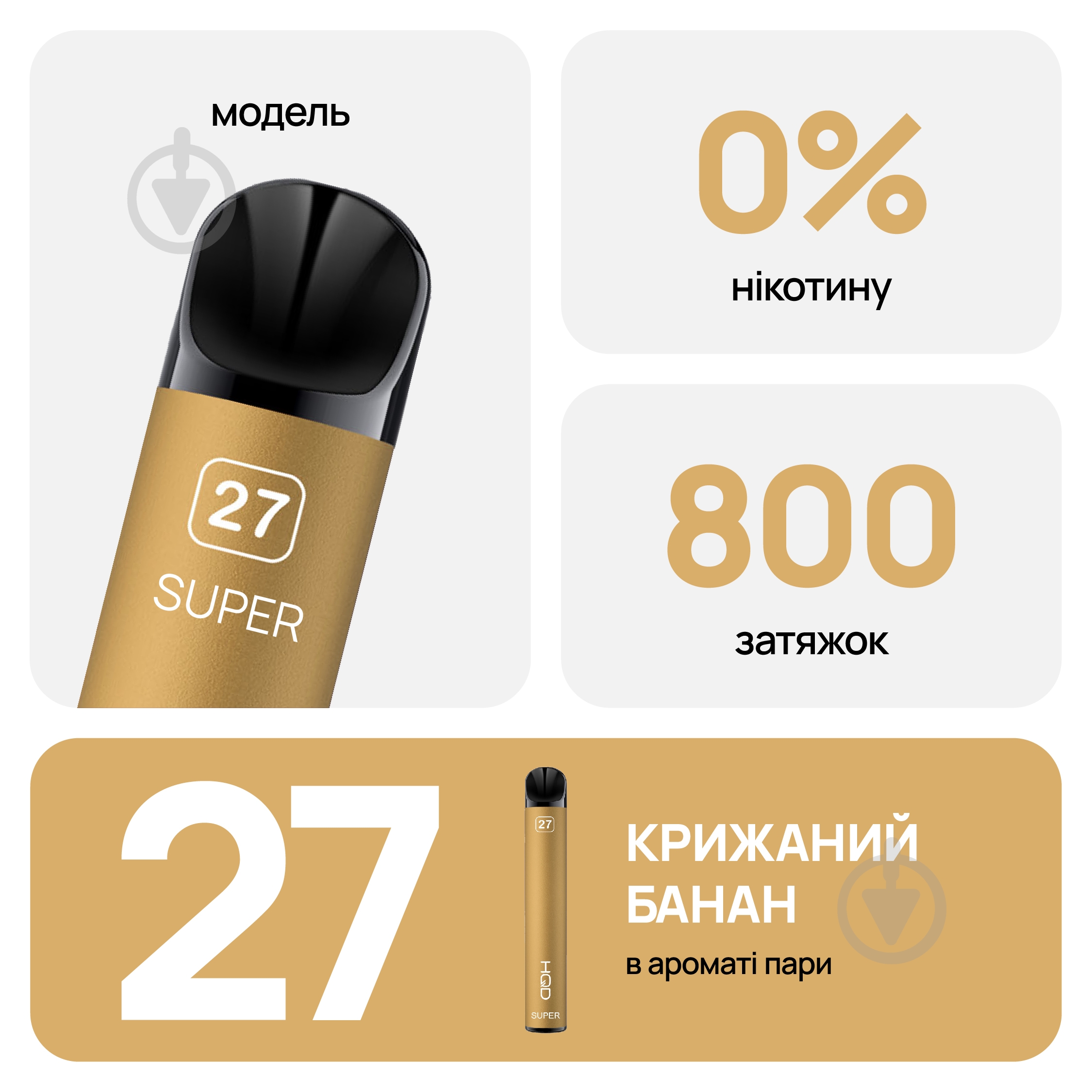 Сигарета електронна HQD Super Льодяний банан 3 мл - фото 3