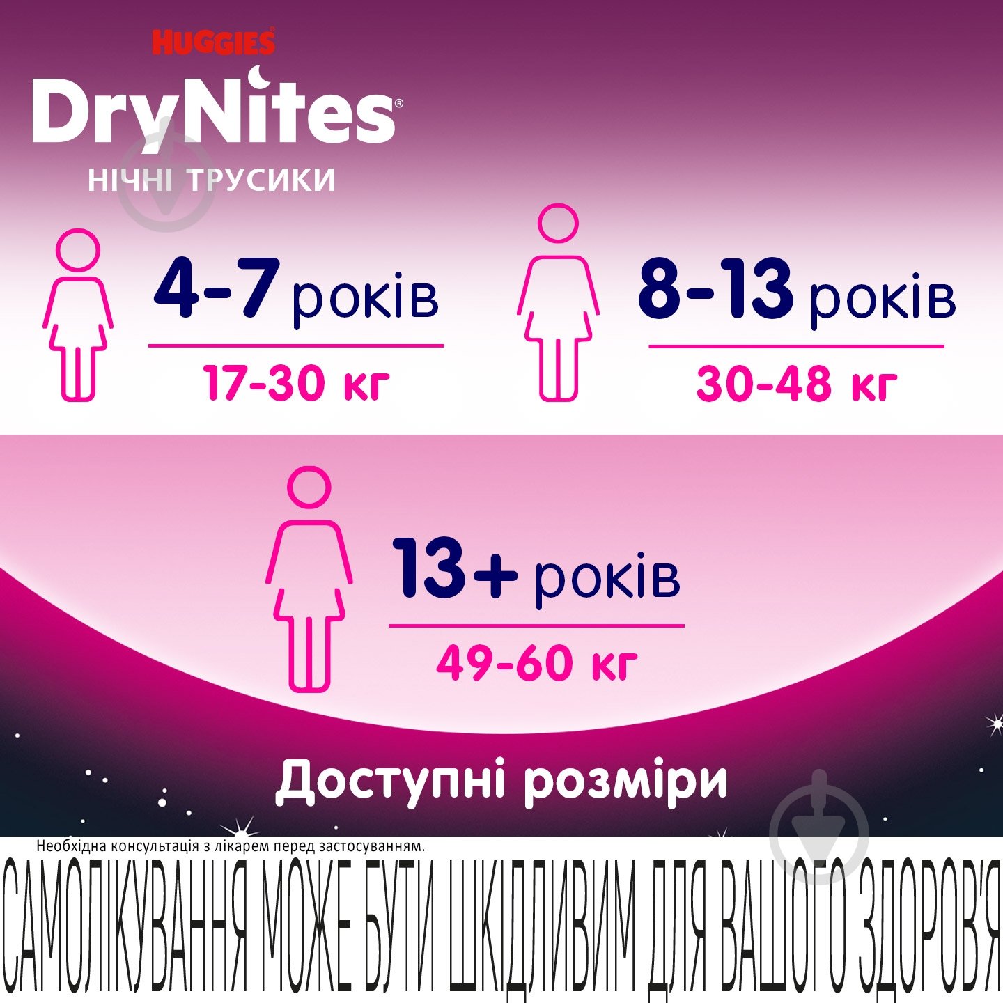 Підгузки-трусики Huggies DryNites Girl 4-7 років 17-30 кг 10 шт. - фото 6