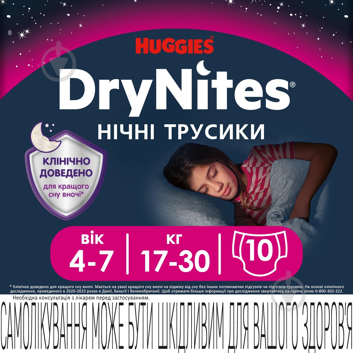 Підгузки-трусики Huggies DryNites Girl 4-7 років 17-30 кг 10 шт. - фото 1