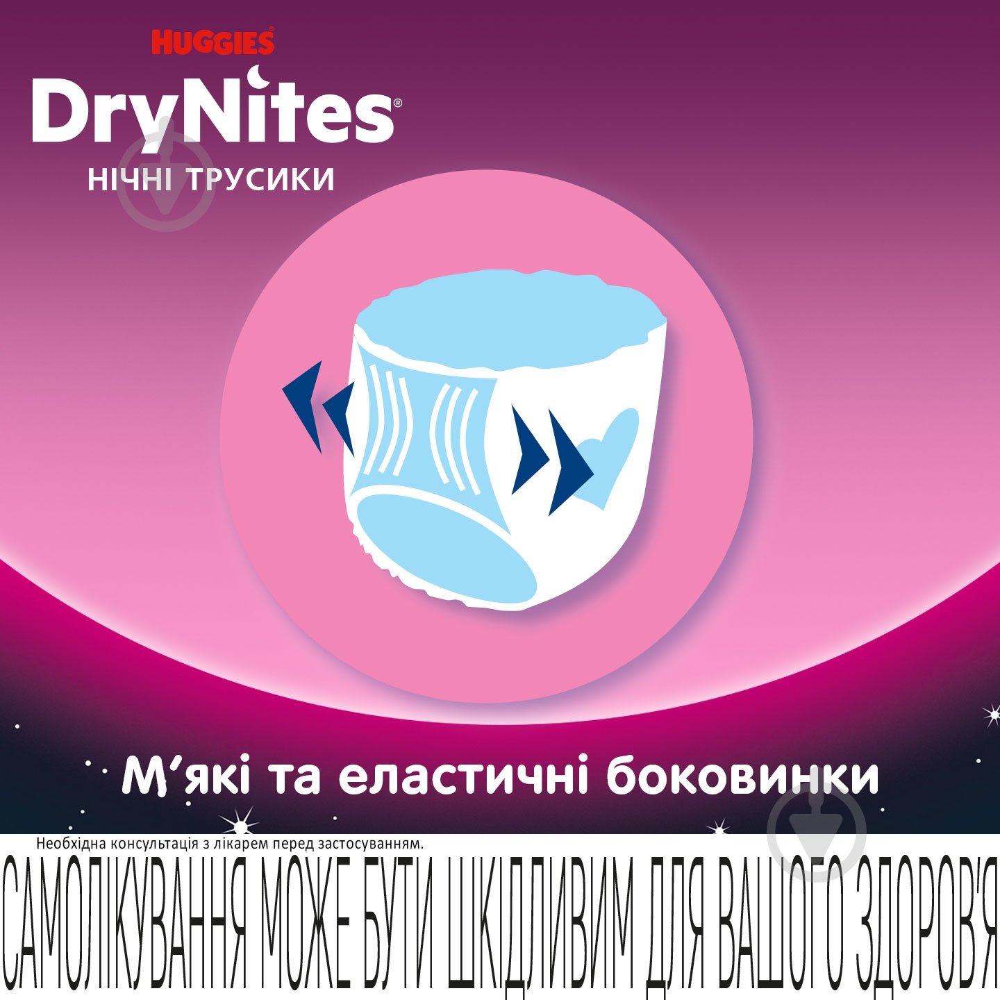 Підгузки-трусики Huggies DryNites Girl 8-13 років 30-48 кг 9 шт. - фото 4