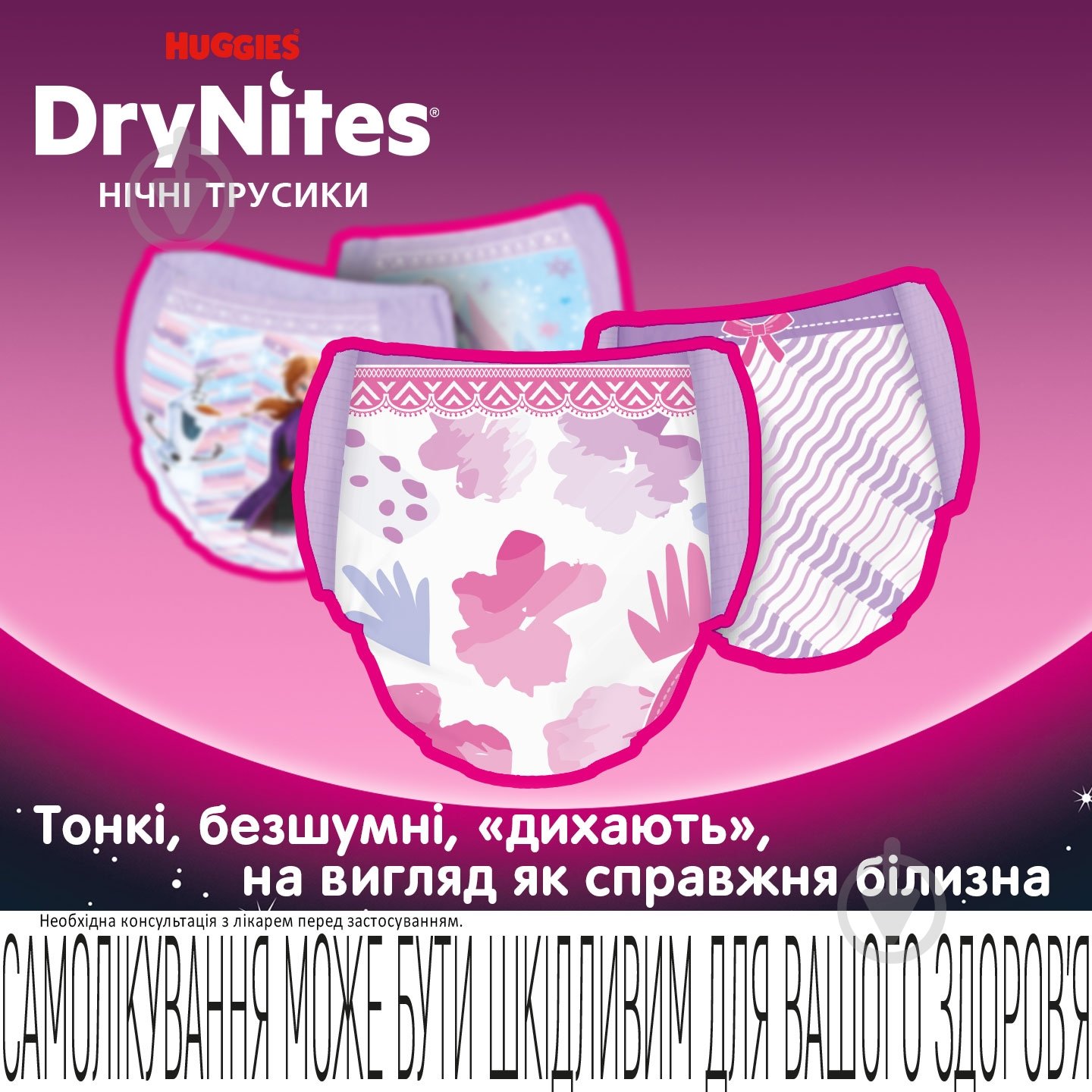 Підгузки-трусики Huggies DryNites Girl 8-13 років 30-48 кг 9 шт. - фото 6
