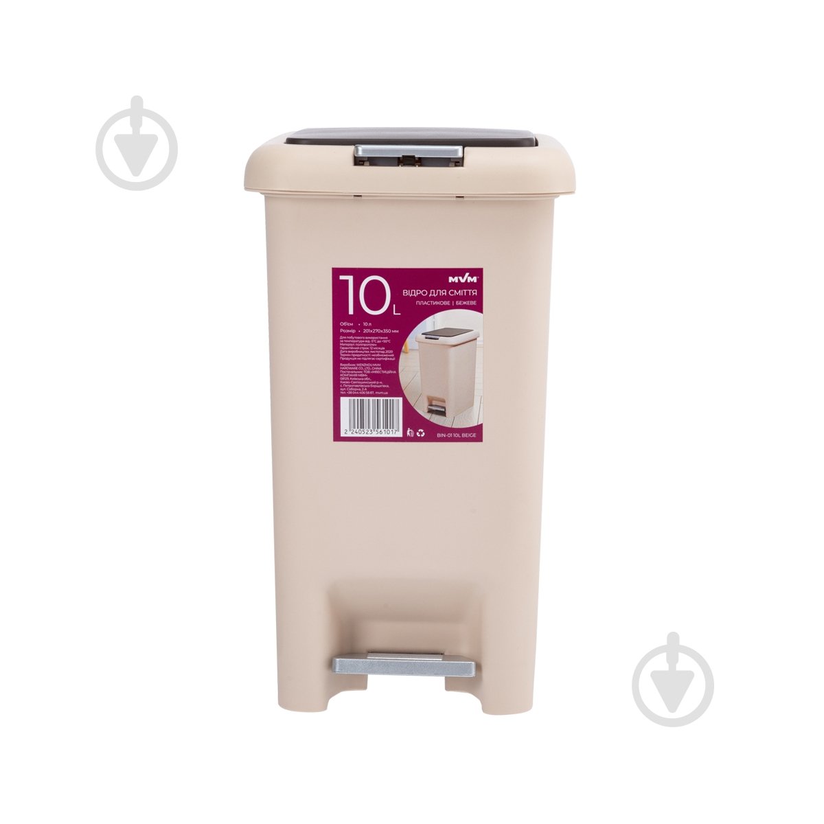 Відро MVM BIN-01 10L Beige - фото 1