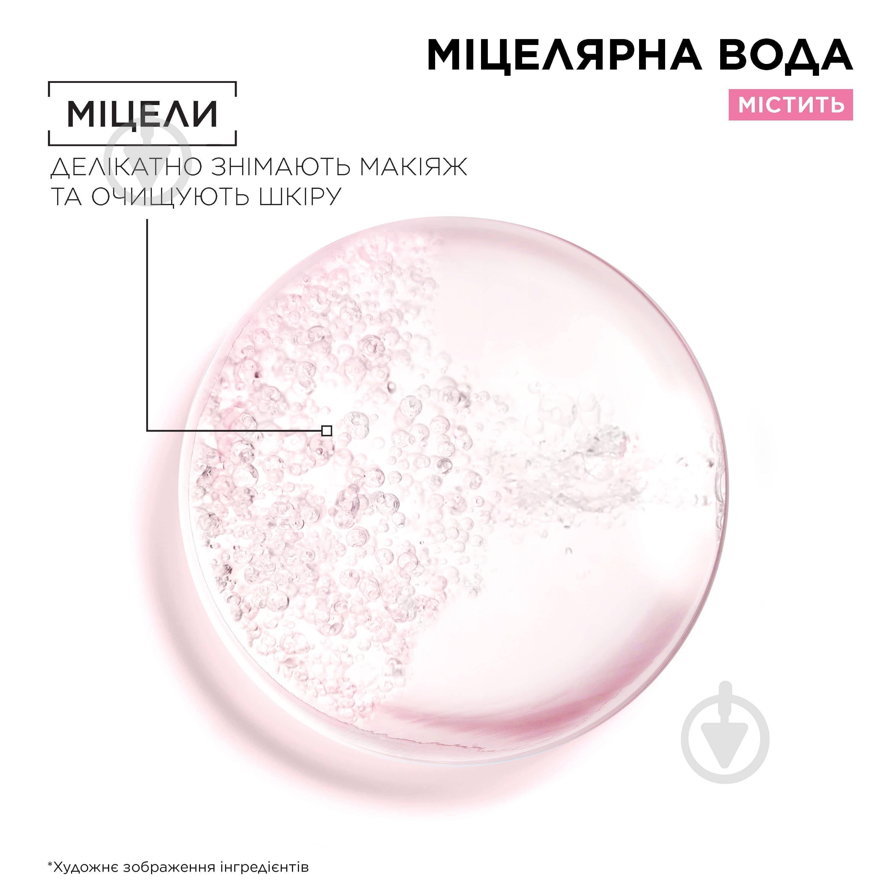 Мицеллярная вода Garnier Skin Natural для лица, глаз и губ 400 мл 1 шт./уп. - фото 4