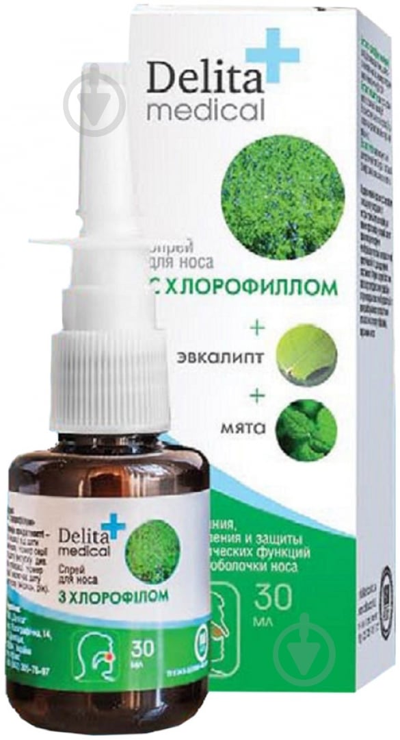 Спрей Delita medical+ для носа с хлорофиллом - фото 2 Спрей Delita medical+ для носа с хлорофиллом - фото 2
