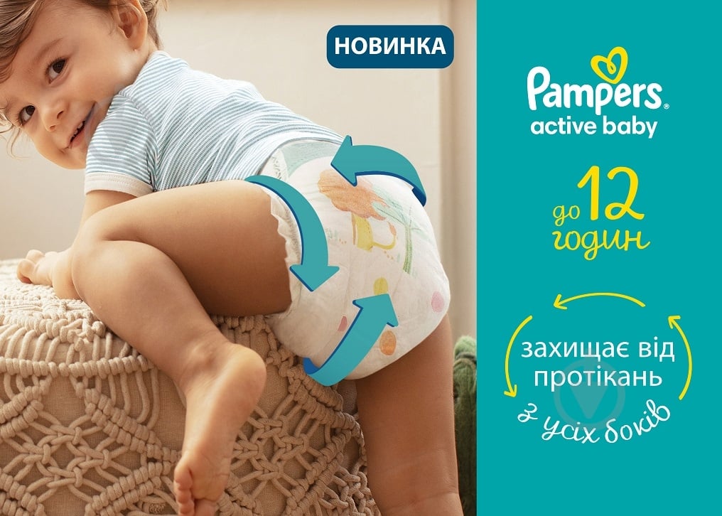 Подгузники Pampers Active Baby 4 9-14 кг 70 шт. - фото 5 Подгузники Pampers Active Baby 4 9-14 кг 70 шт. - фото 5