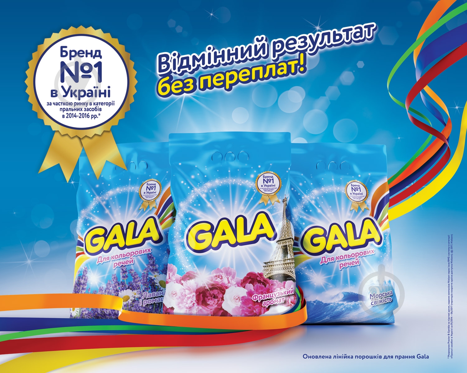 Стиральный порошок для машинной стирки Gala Лаванда и ромашка 0,4 кг - фото 3 Стиральный порошок для машинной стирки Gala Лаванда и ромашка 0,4 кг - фото 3