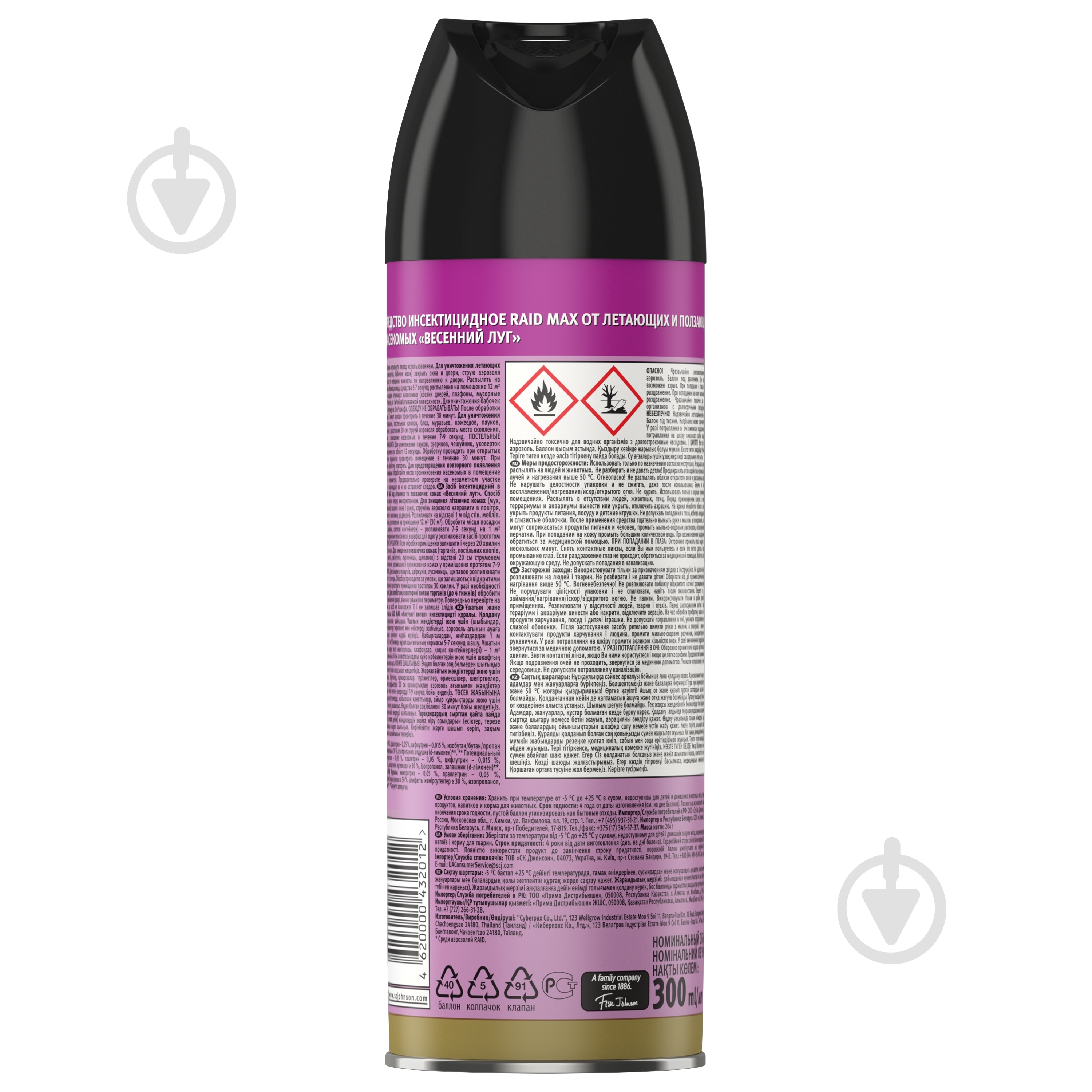 Аерозоль Raid MAX Весняний луг 300 мл - фото 2 Аерозоль Raid MAX Весняний луг 300 мл - фото 2