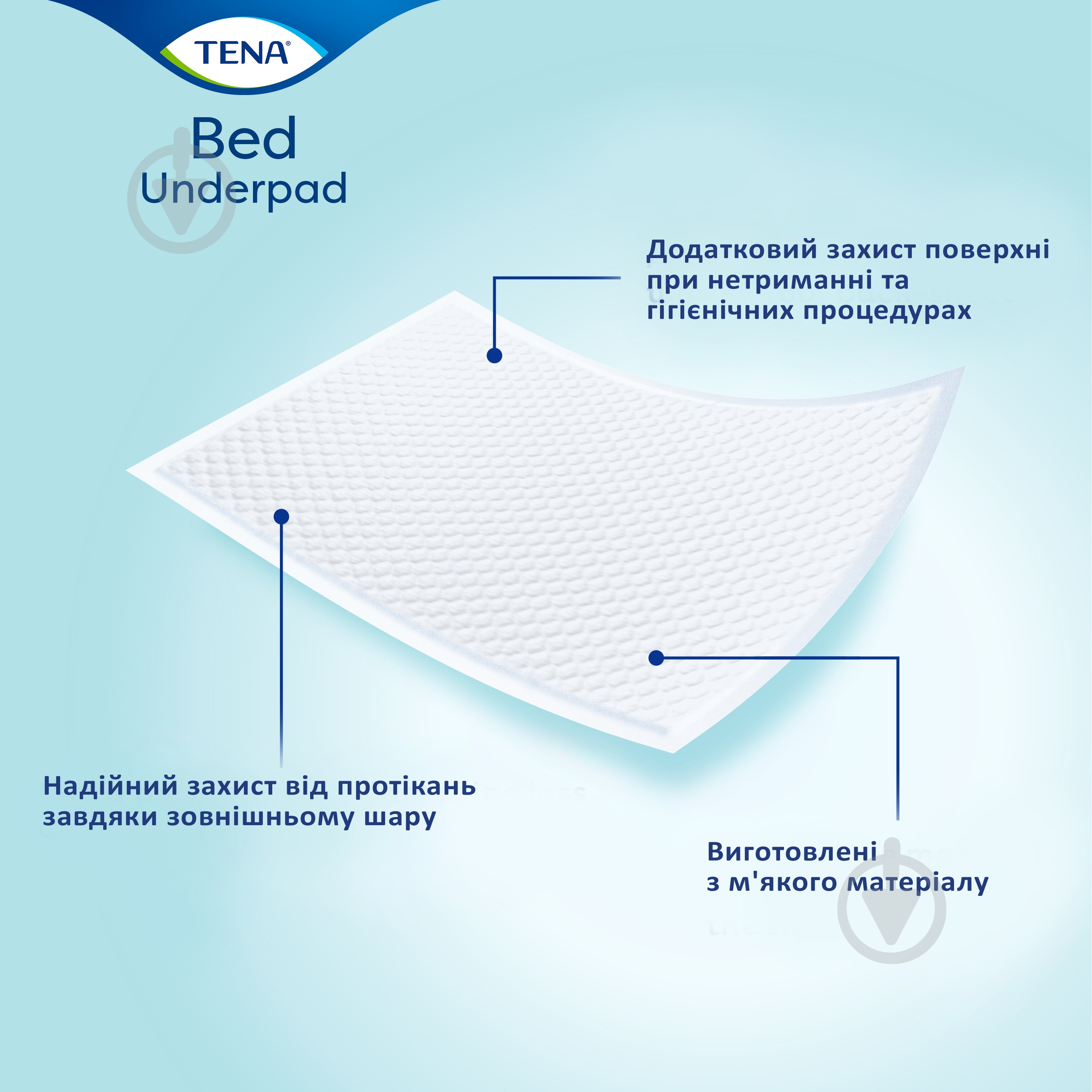 Пеленки одноразовые Tena Bed Plus 40 шт. 40х60 см - фото 6 Пеленки одноразовые Tena Bed Plus 40 шт. 40х60 см - фото 6