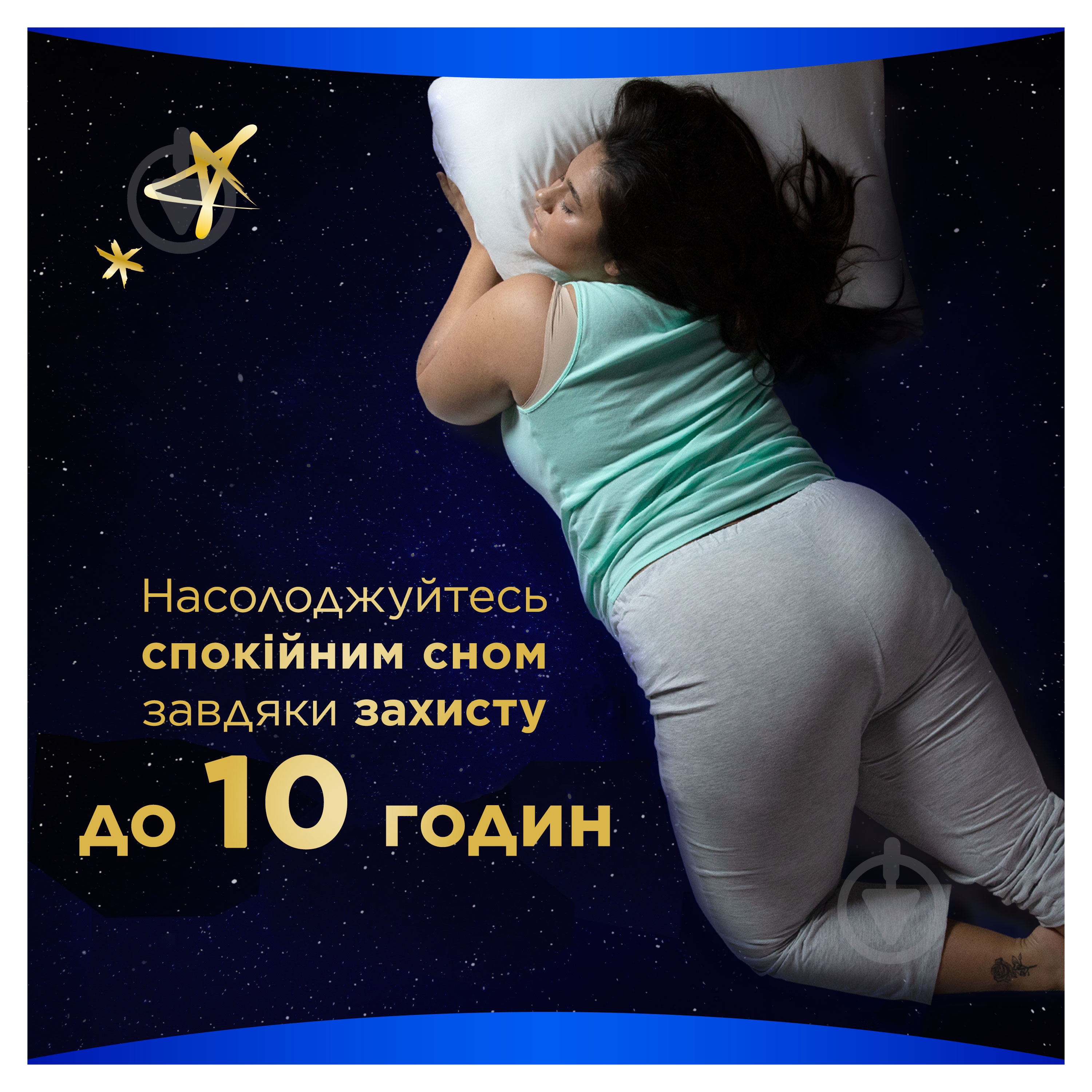 Прокладки гігієнічні Always Ultra Secure Night (розмір 4) 6 шт. - фото 7