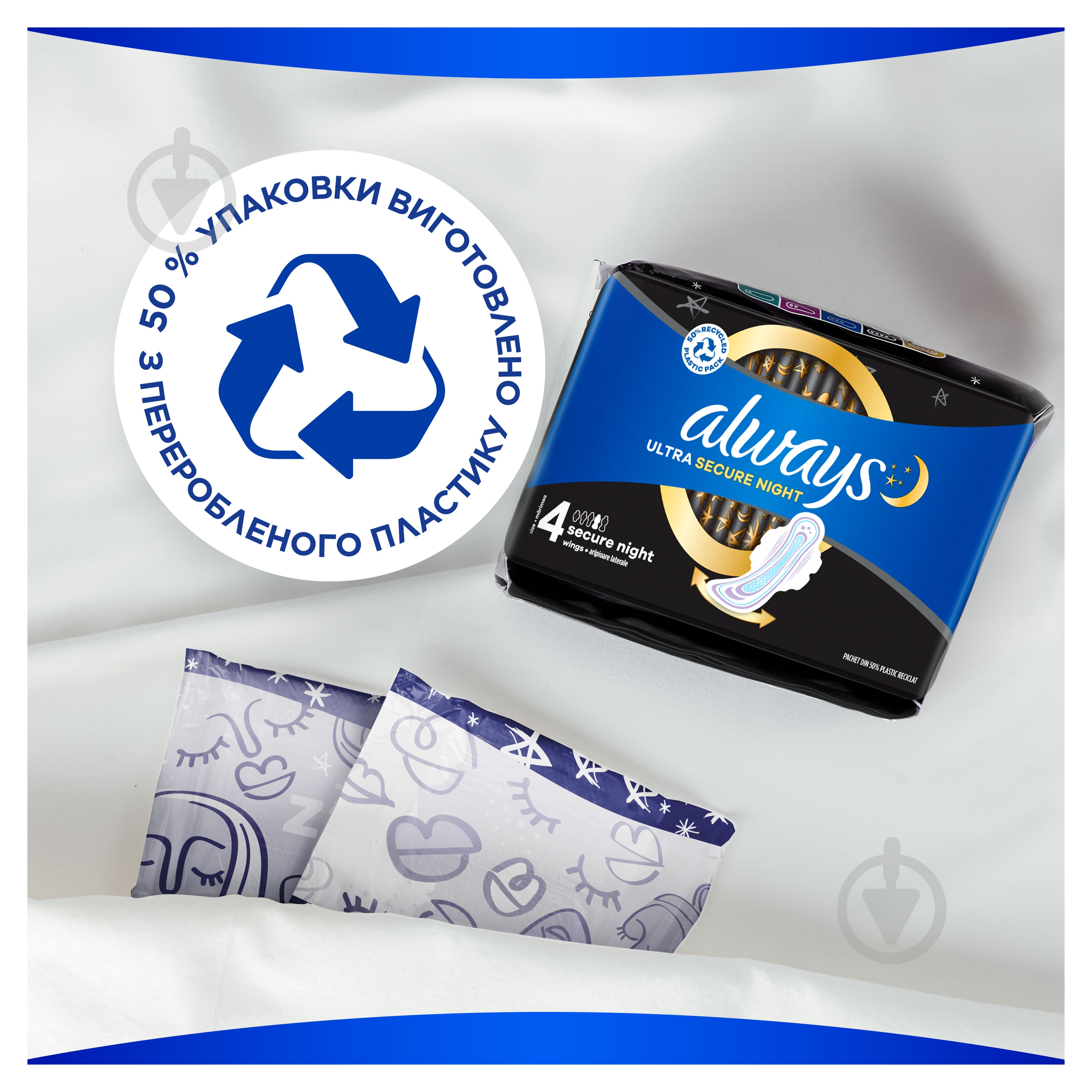 Прокладки гігієнічні Always Ultra Secure Night (розмір 4) 6 шт. - фото 10