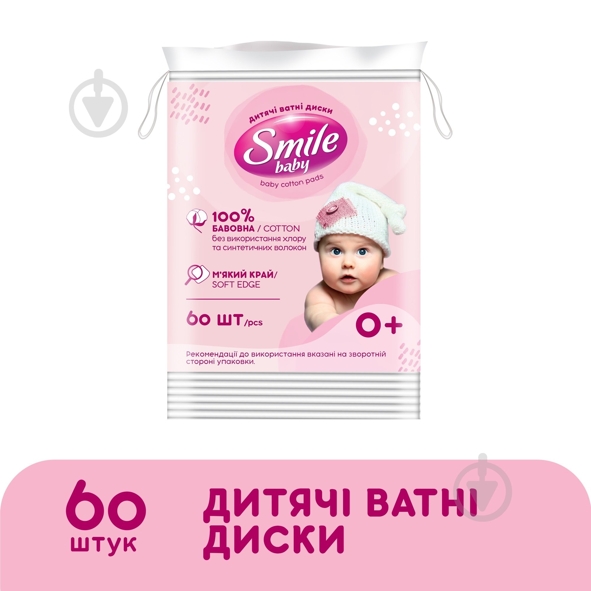Ватные диски Smile baby 60 шт. - фото 2