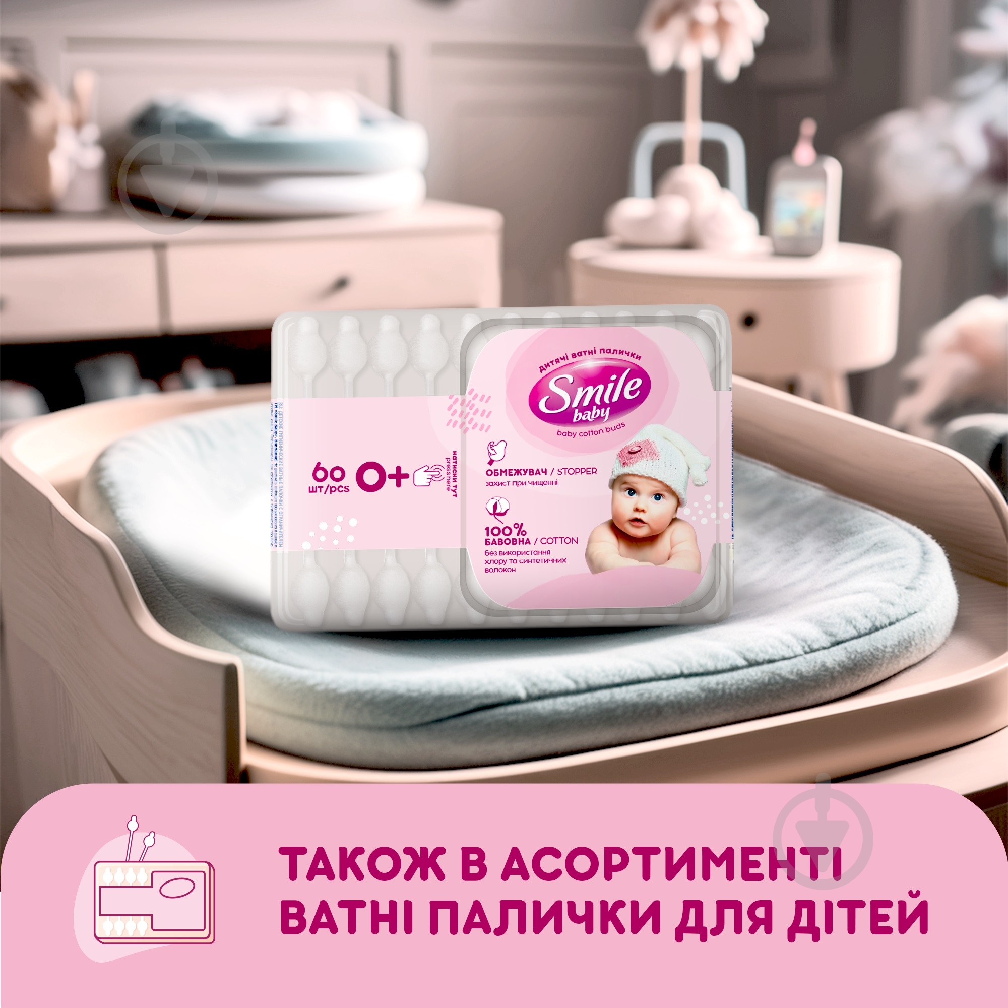Ватные диски Smile baby 60 шт. - фото 8
