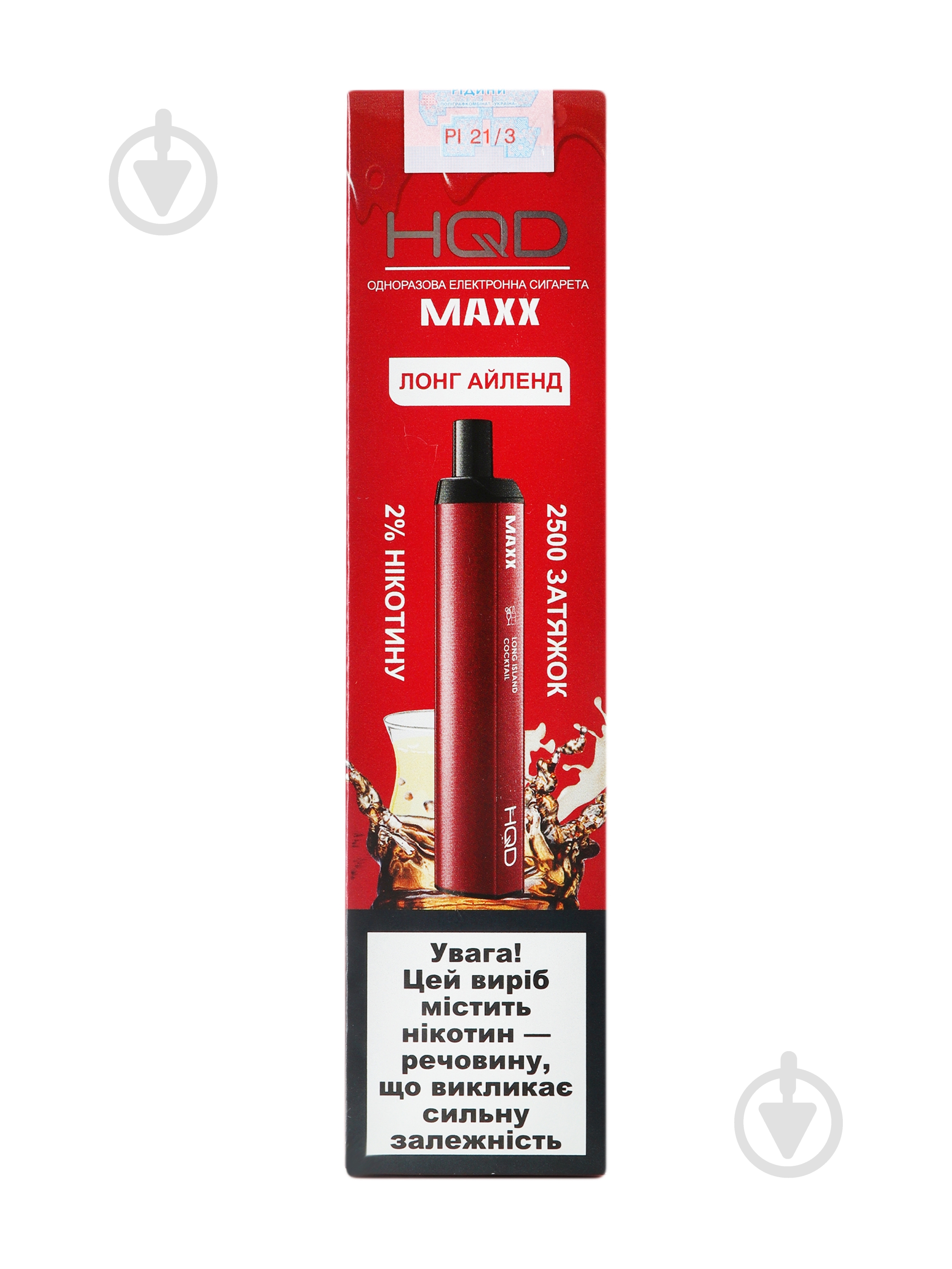 Сигарета электронная HQD Maxx Лонг Айленд 8 мл - фото 5 Сигарета электронная HQD Maxx Лонг Айленд 8 мл - фото 5