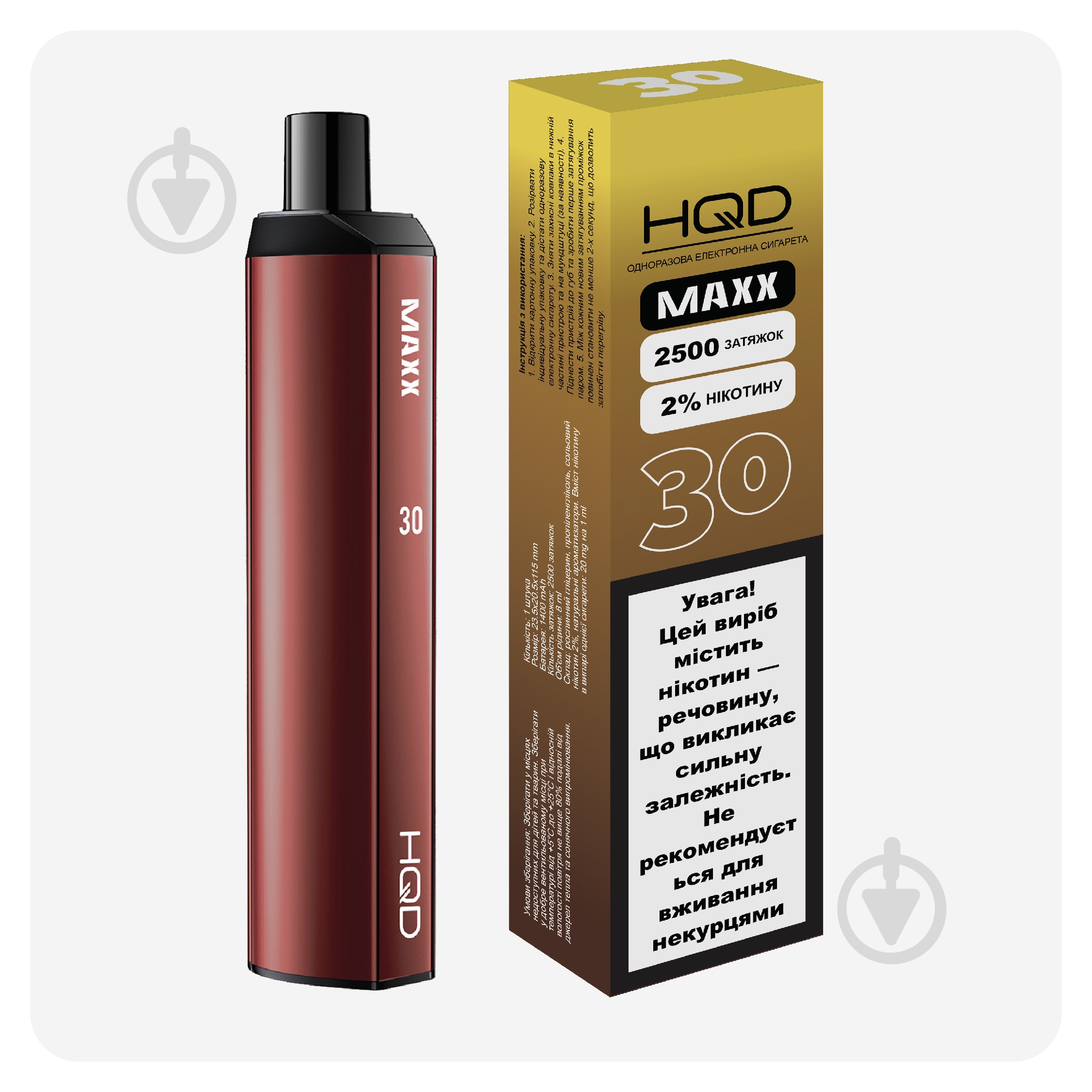 Сигарета электронная HQD Maxx Лонг Айленд 8 мл - фото 2 Сигарета электронная HQD Maxx Лонг Айленд 8 мл - фото 2