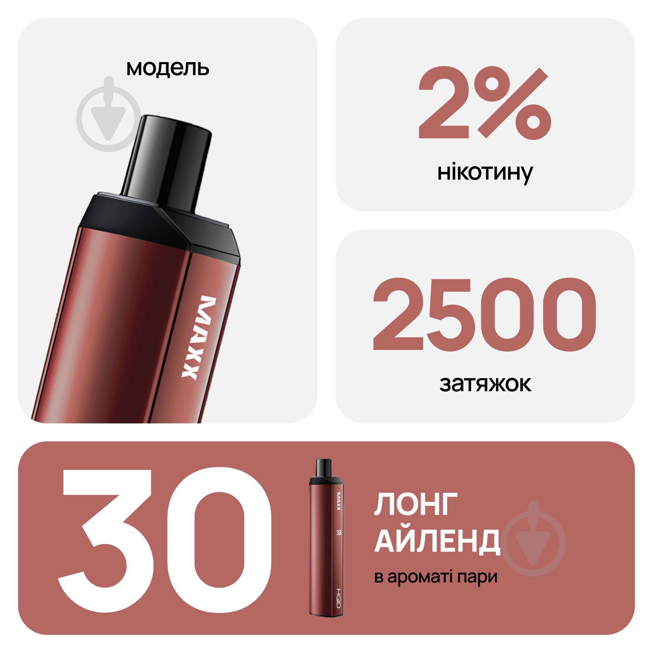 Сигарета электронная HQD Maxx Лонг Айленд 8 мл - фото 3 Сигарета электронная HQD Maxx Лонг Айленд 8 мл - фото 3