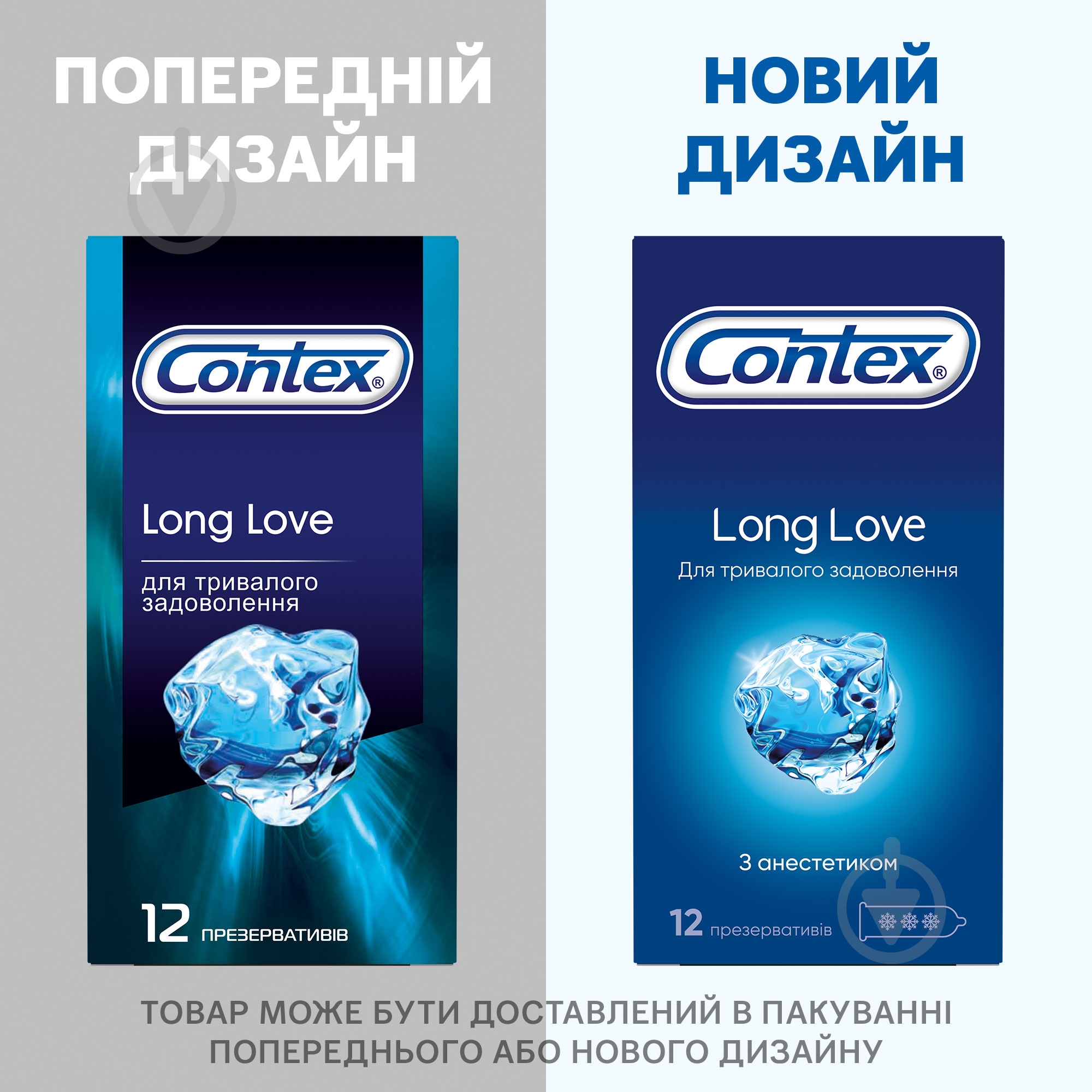 Презервативи Contex Long Love (з анестетиком) 12 шт. - фото 2