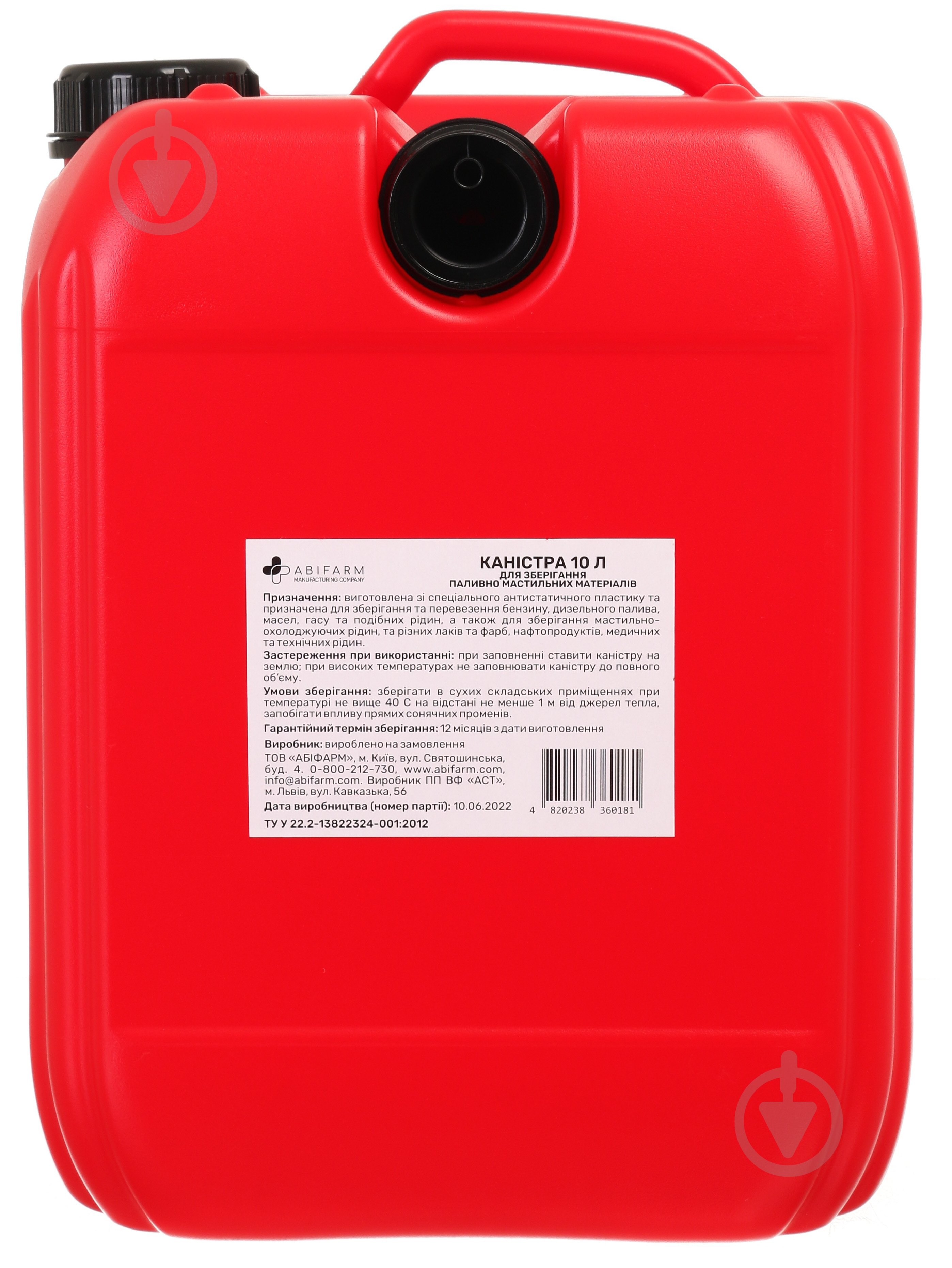 Канистра пластиковая 10 л - фото 6 Канистра пластиковая 10 л - фото 6