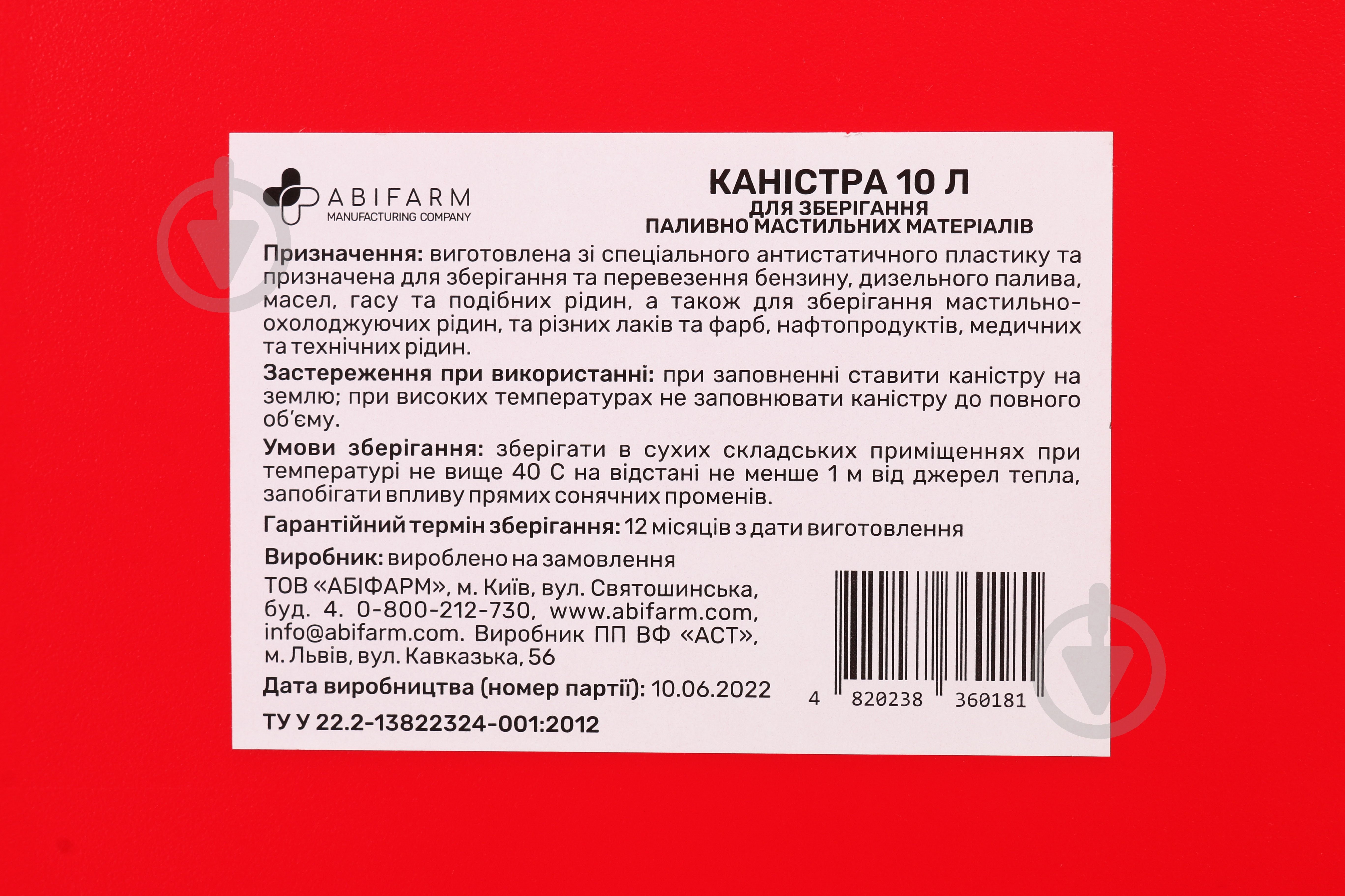 Канистра пластиковая 10 л - фото 9 Канистра пластиковая 10 л - фото 9