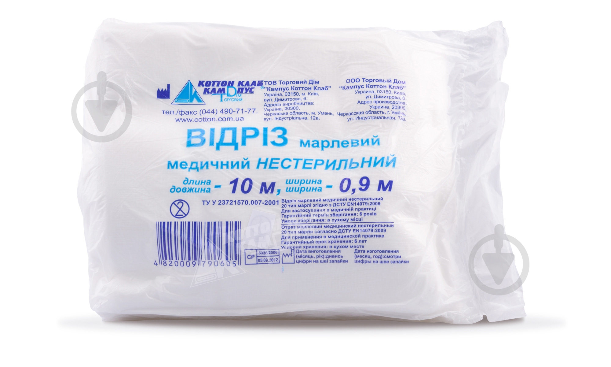 Виола отрез медицинский марлевый 100смх90см (10 м) - фото 1 Виола отрез медицинский марлевый 100смх90см (10 м) - фото 1