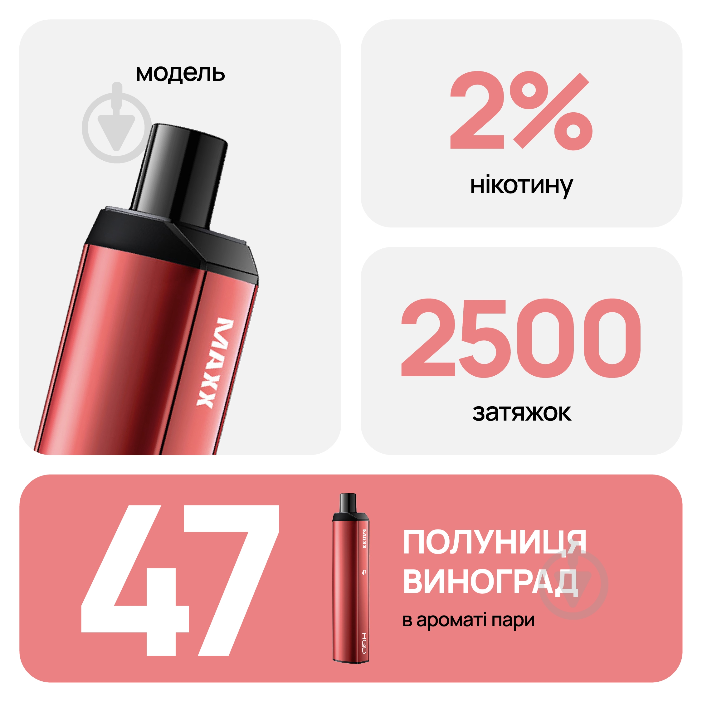 Сигарета электронная HQD Maxx Клубника-виноград 8 мл - фото 3