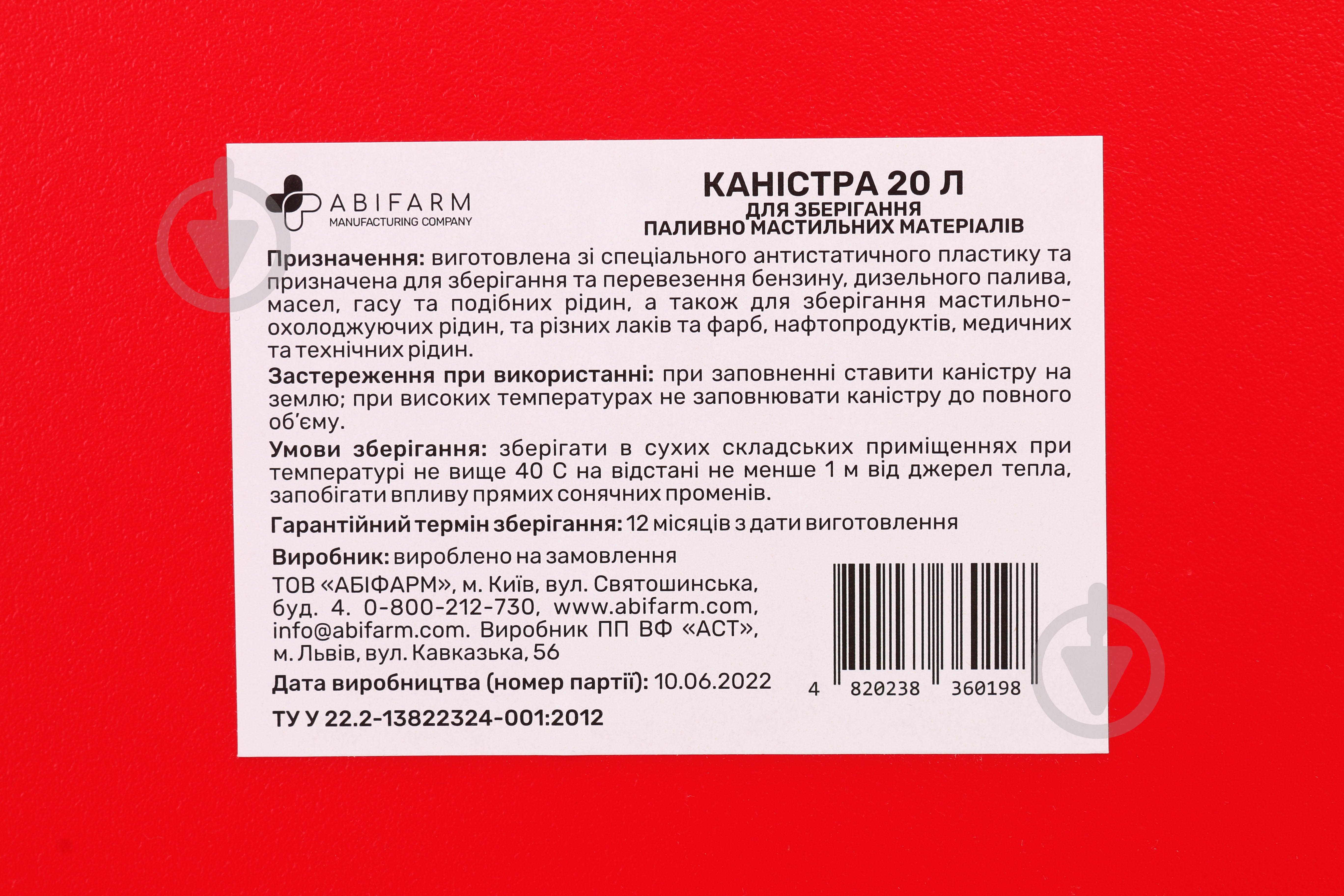 Канистра пластиковая для хранения горюче-смазочных материалов 20 л - фото 7