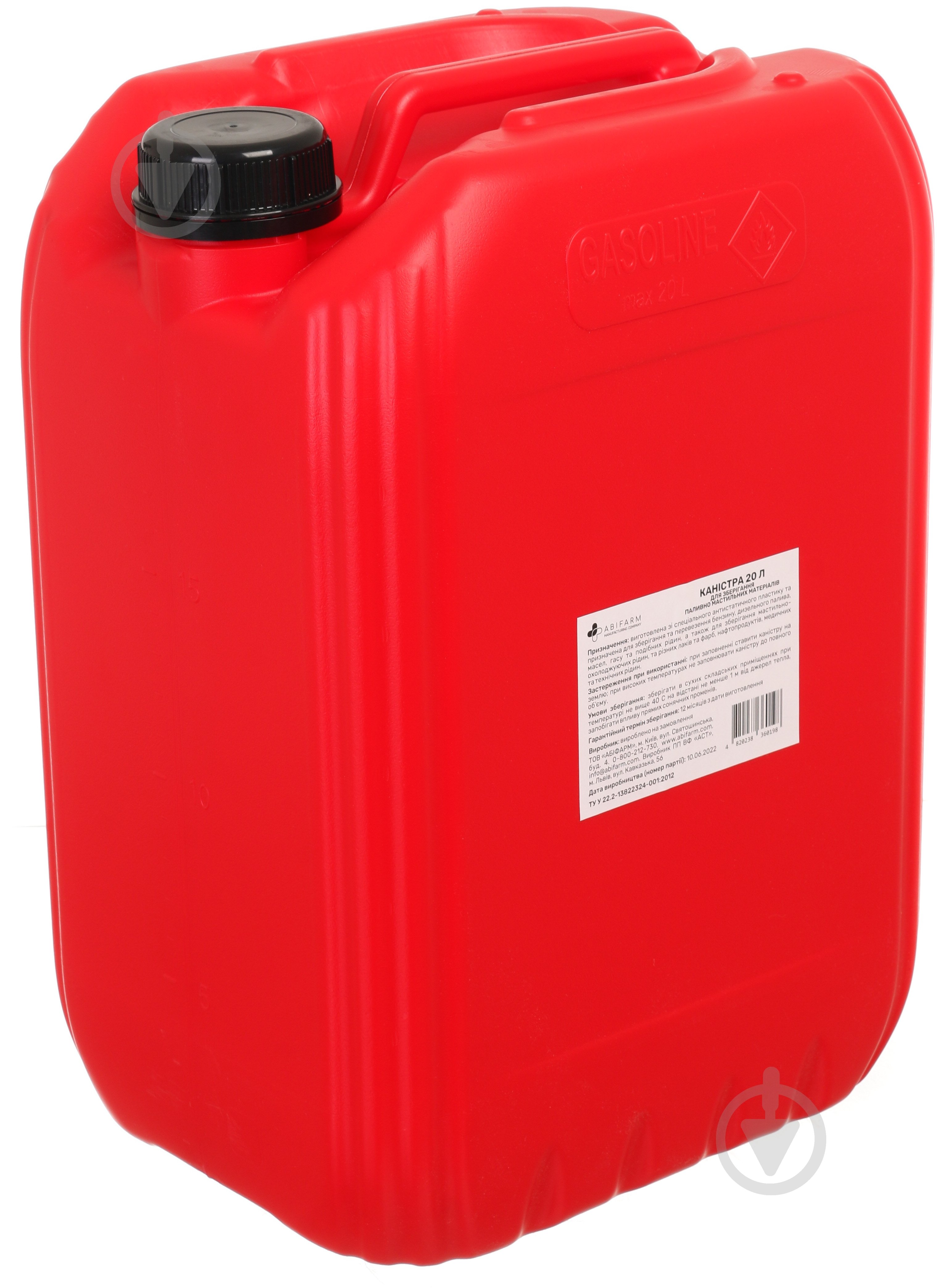 Канистра пластиковая для хранения горюче-смазочных материалов 20 л - фото 1