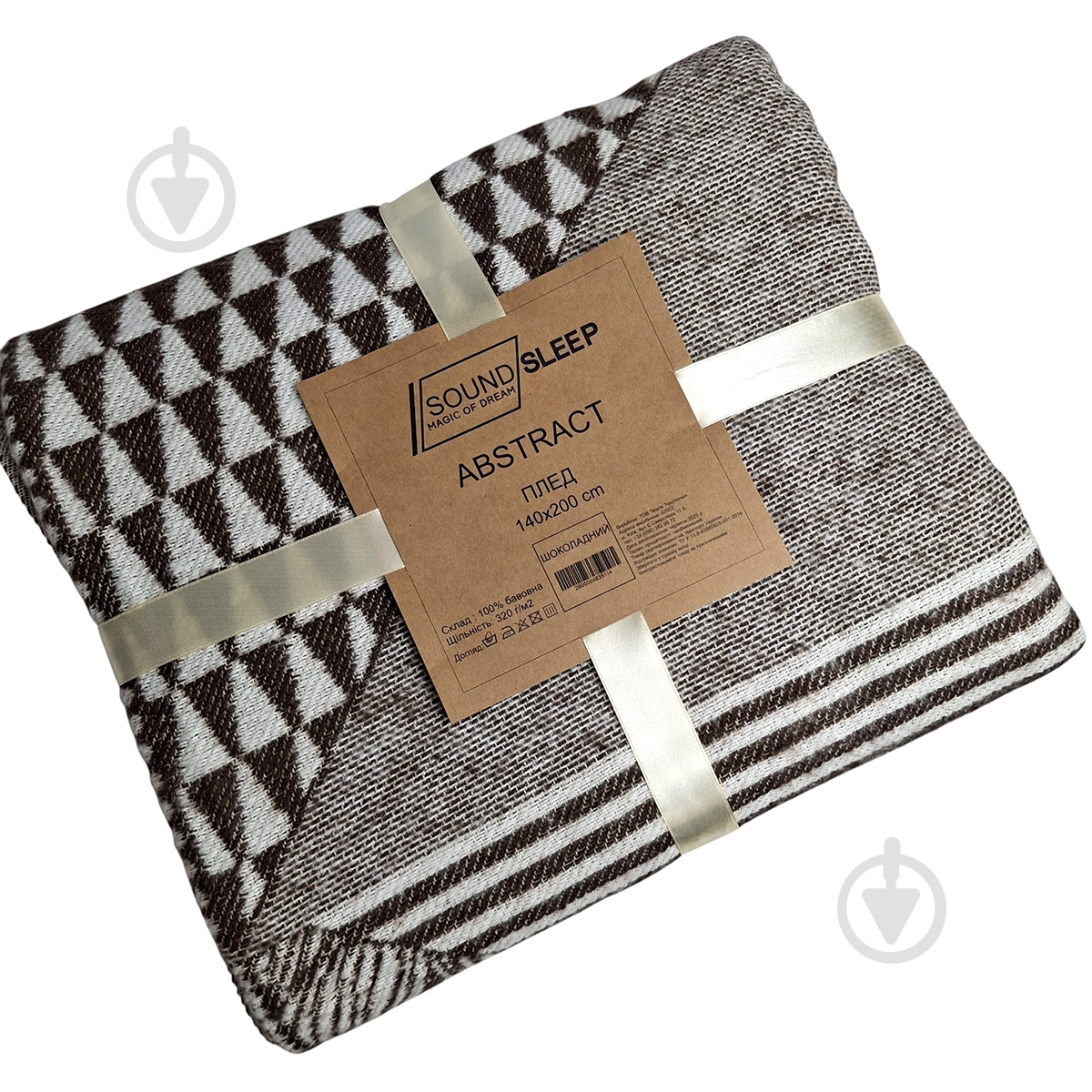 Плед Abstract 140x200 см коричневый SoundSleep - фото 6