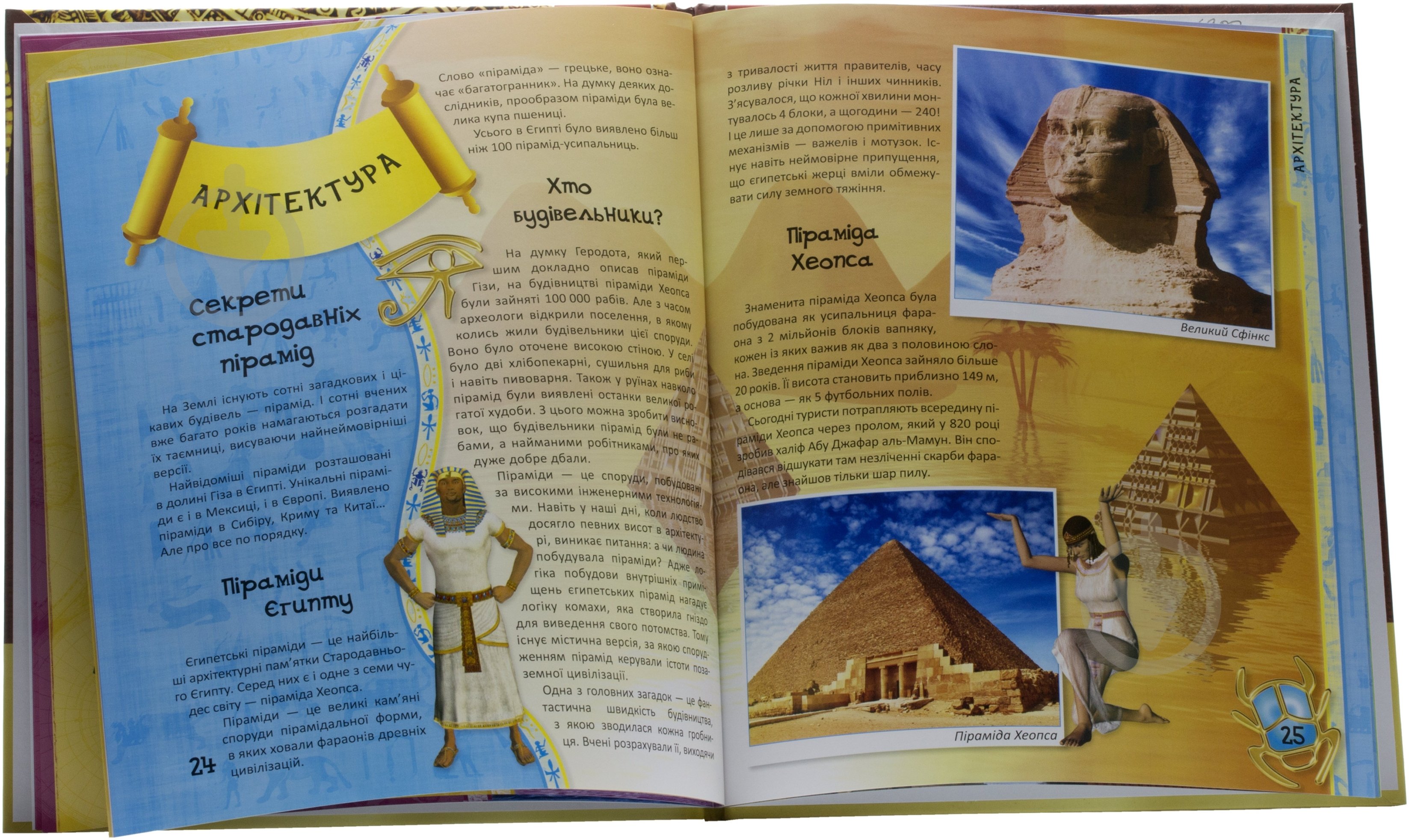 Книга Елена Плотникова «Загадки iсторiї» 978-617-594-841-5 - фото 1