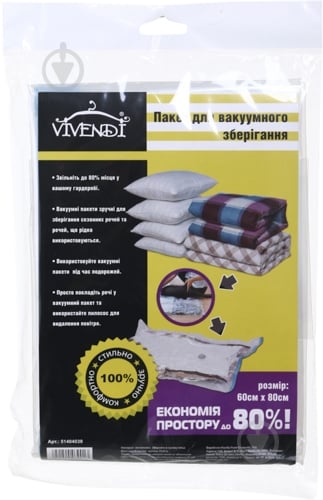 Пакет для вакуумного зберігання Vivendi 80x60 см прозорий - фото 1
