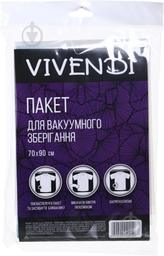Пакет для вакуумного зберігання Vivendi 90x70 см прозорий - фото 1